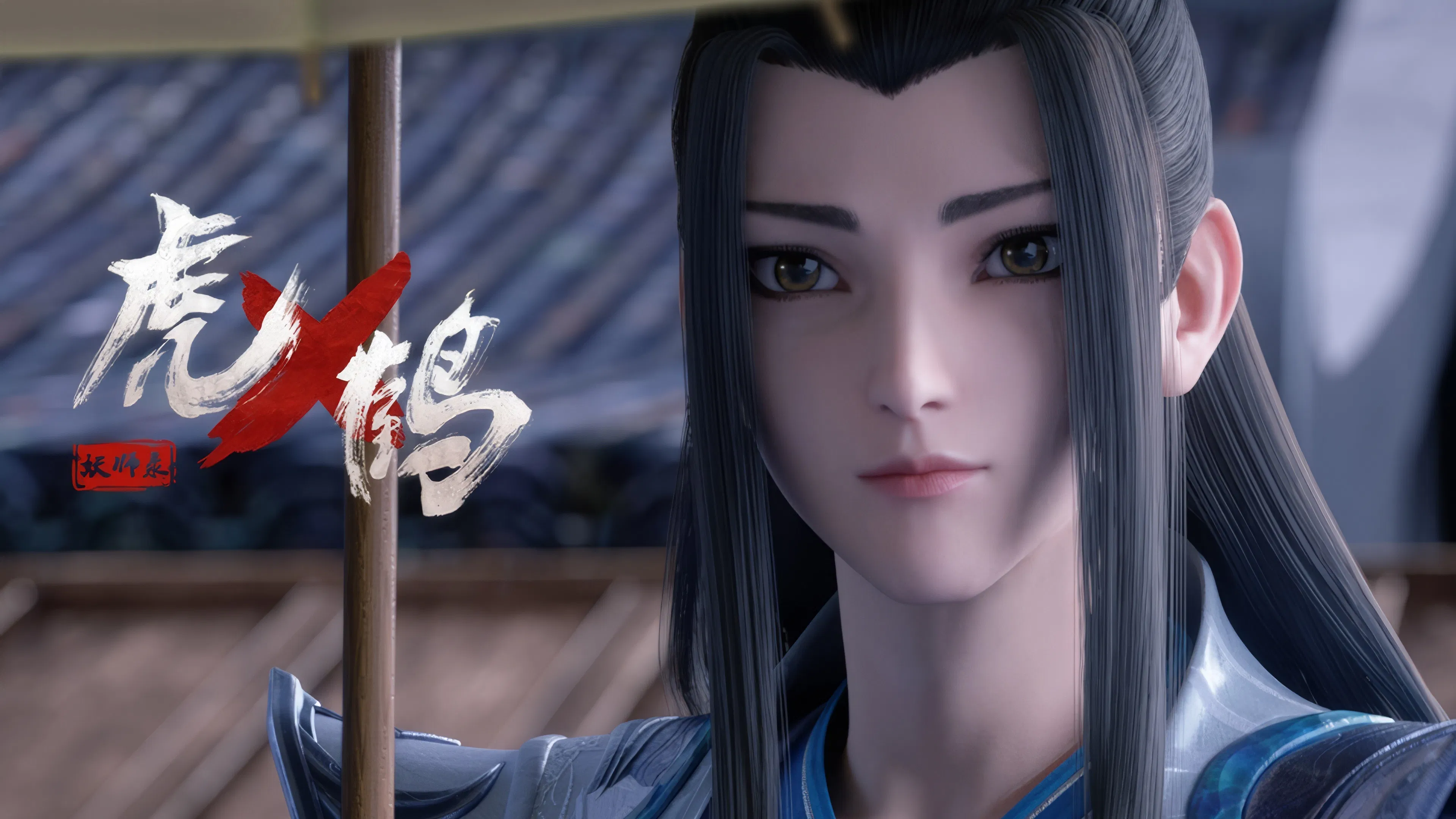 Записи о мастерах яо Тигре и Журавле