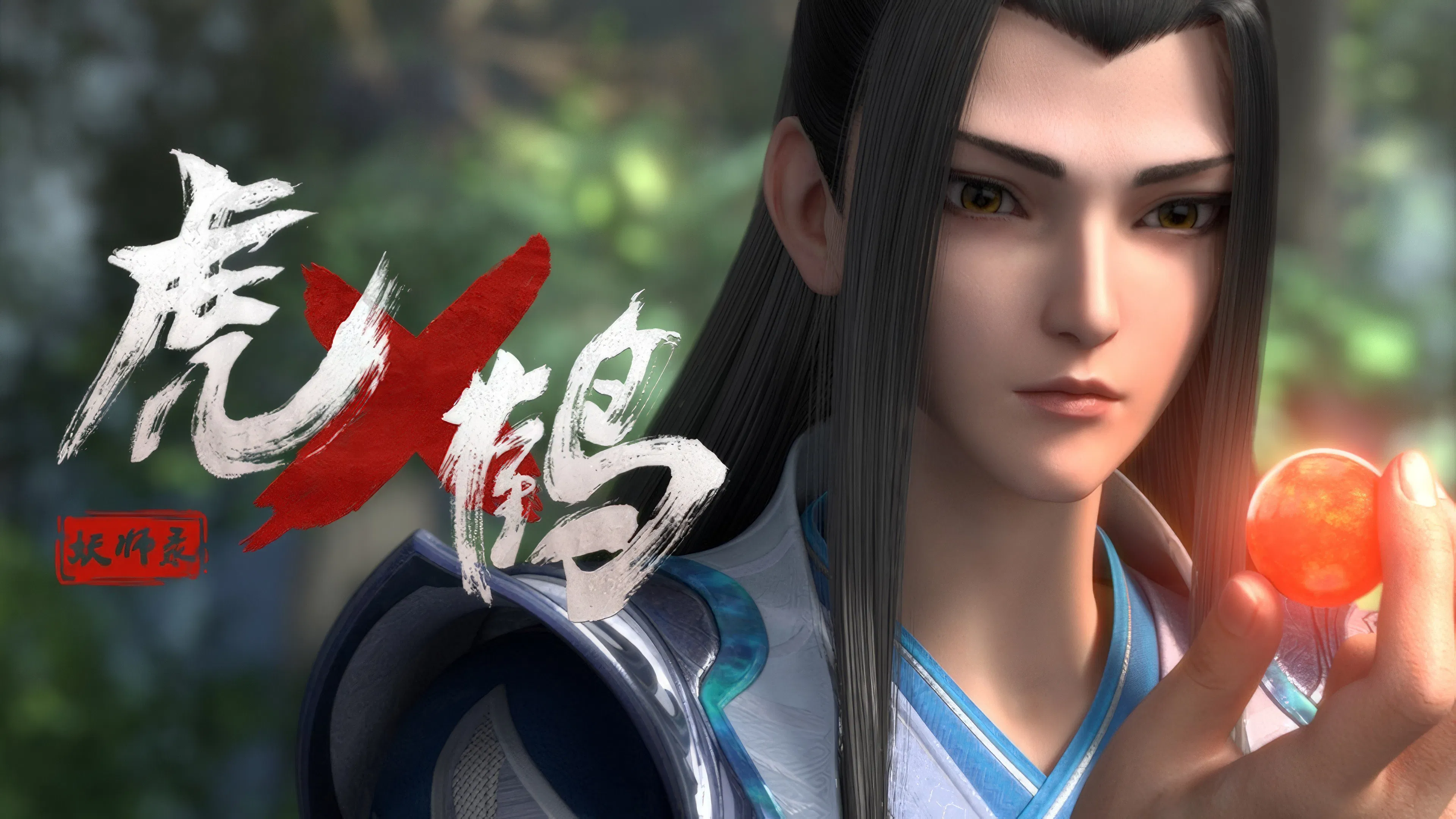 Записи о мастерах яо Тигре и Журавле