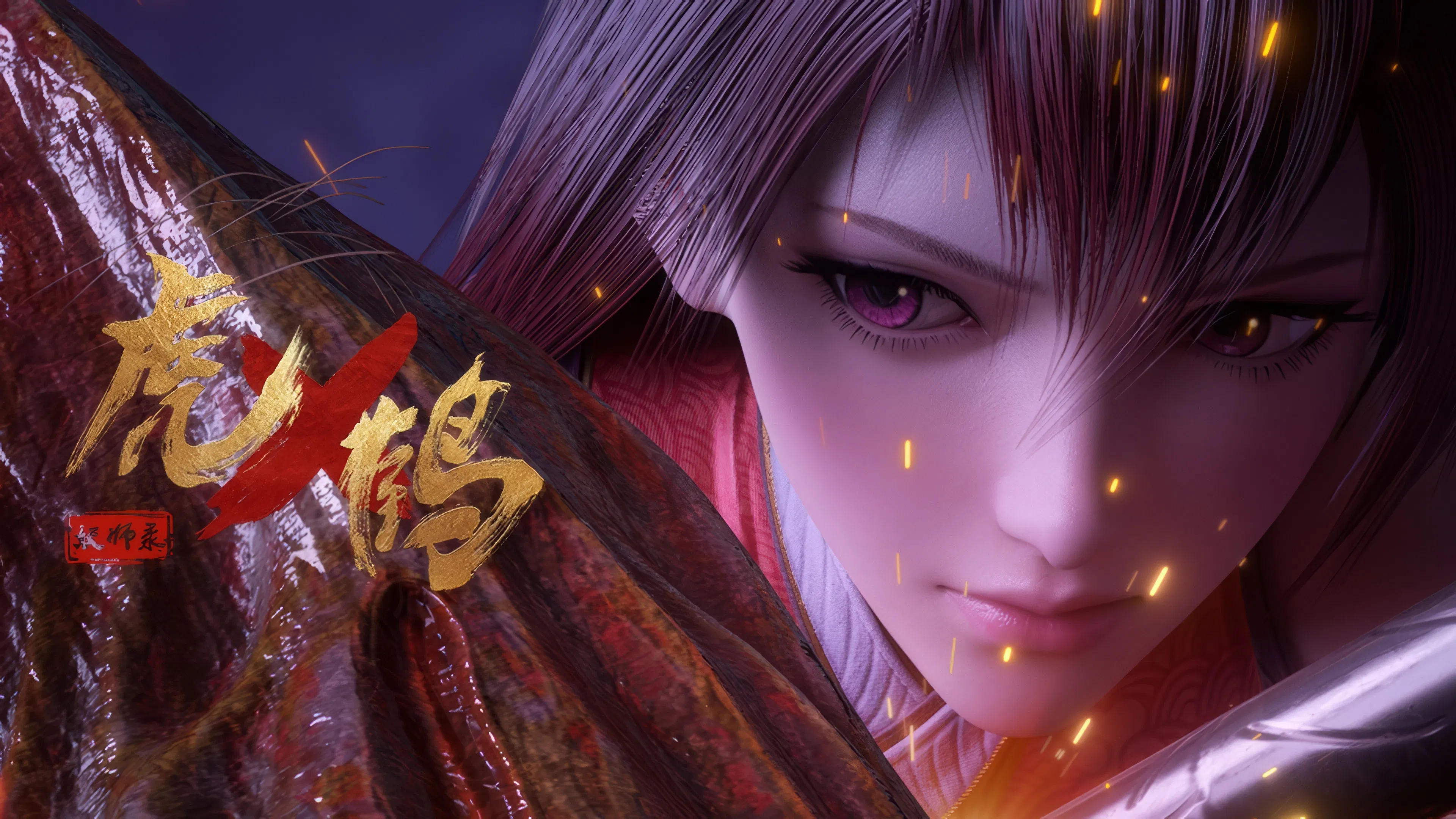 Записи о мастерах яо Тигре и Журавле