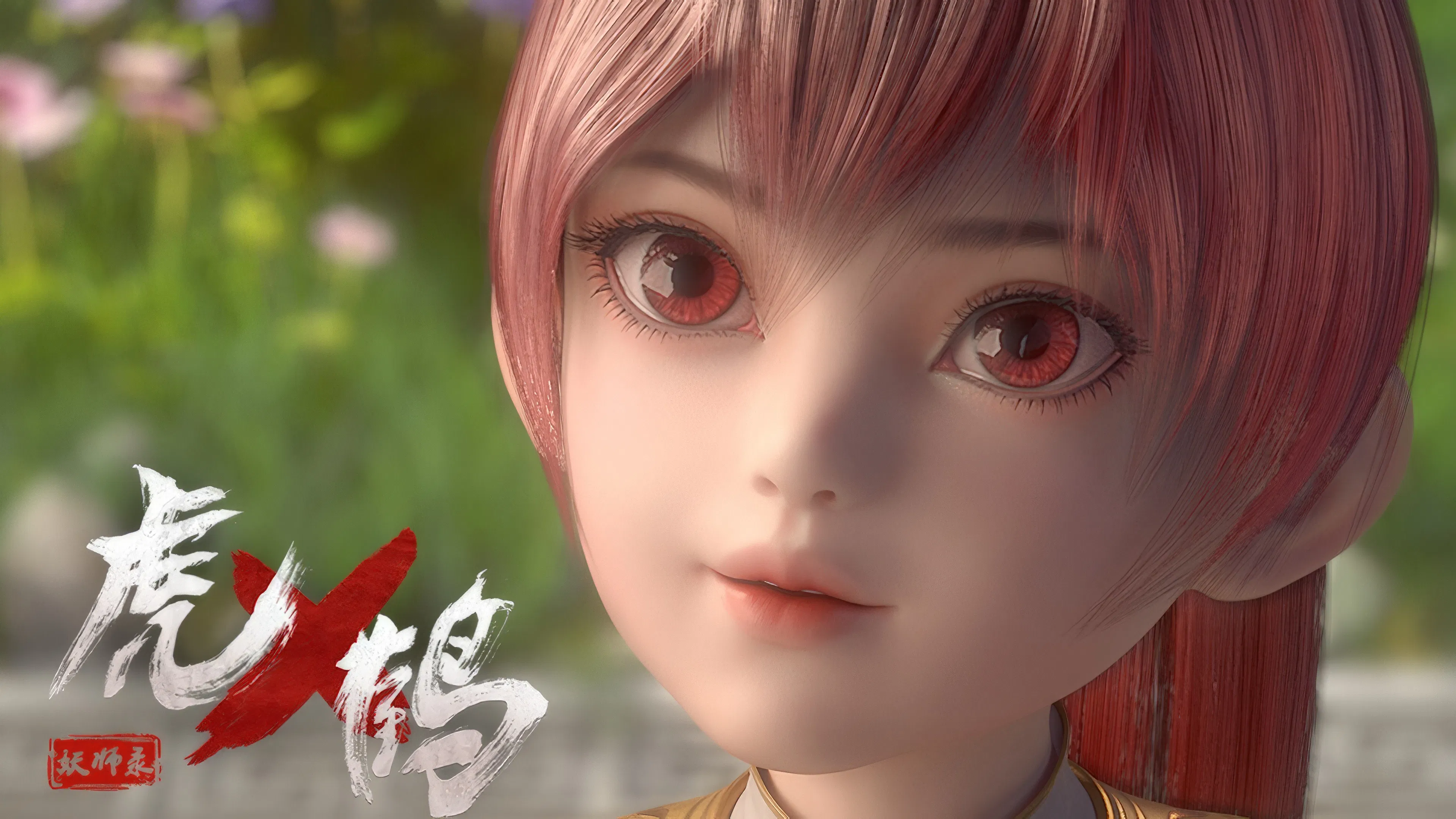 Записи о мастерах яо Тигре и Журавле