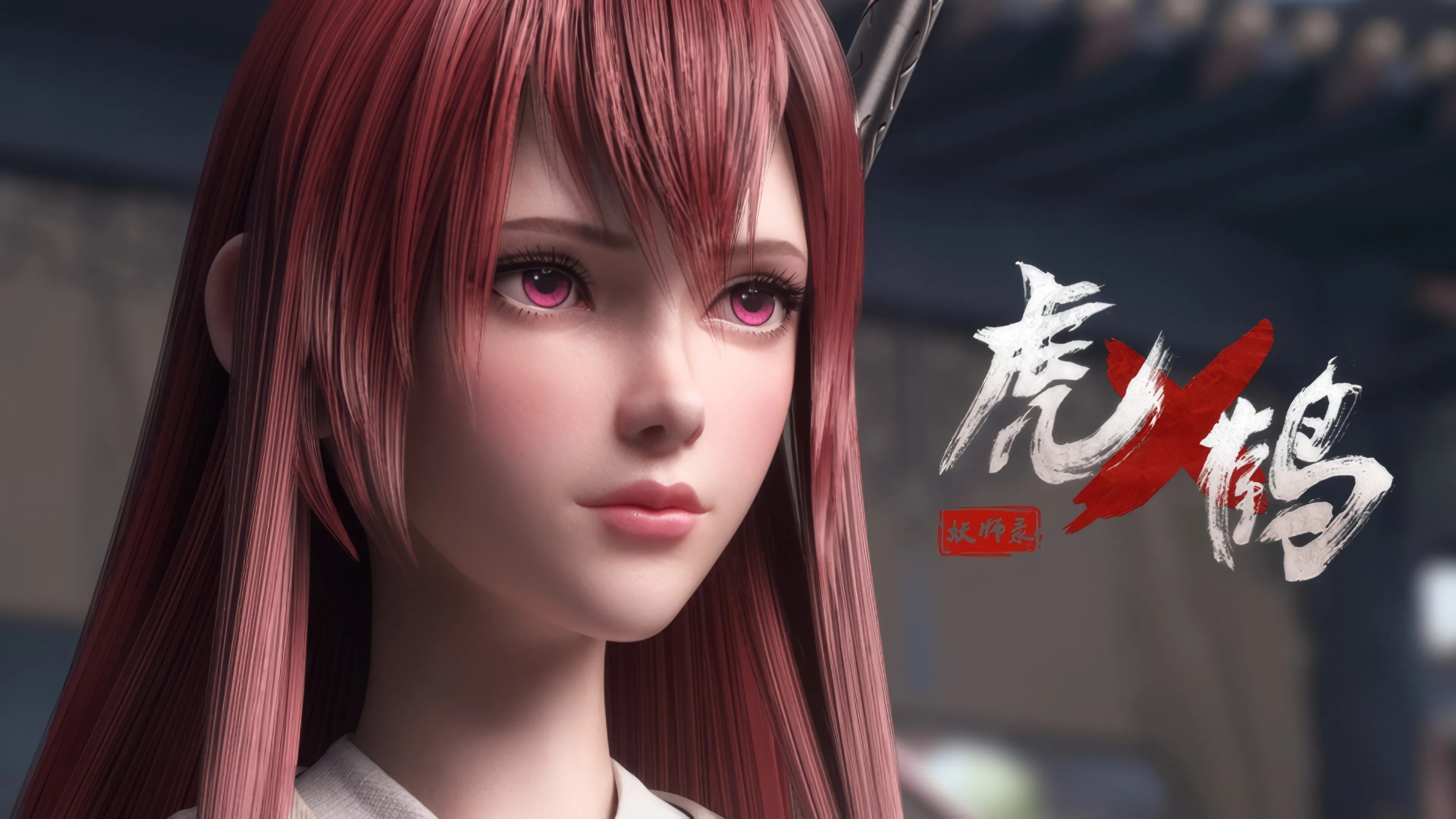 Записи о мастерах яо Тигре и Журавле