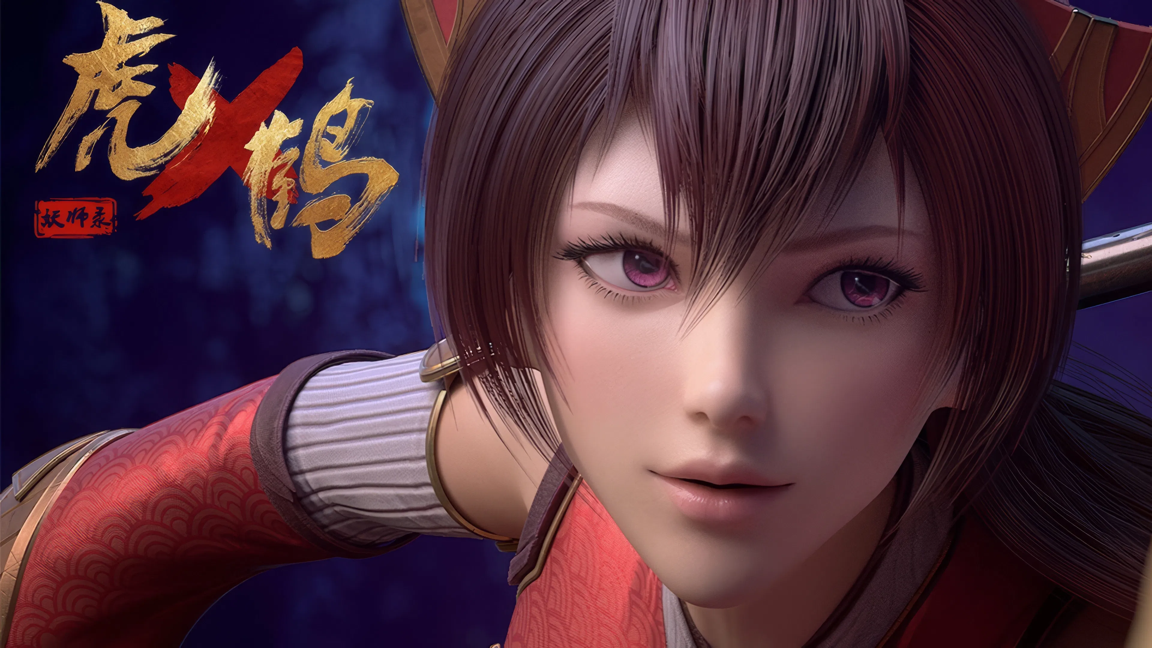 Записи о мастерах яо Тигре и Журавле