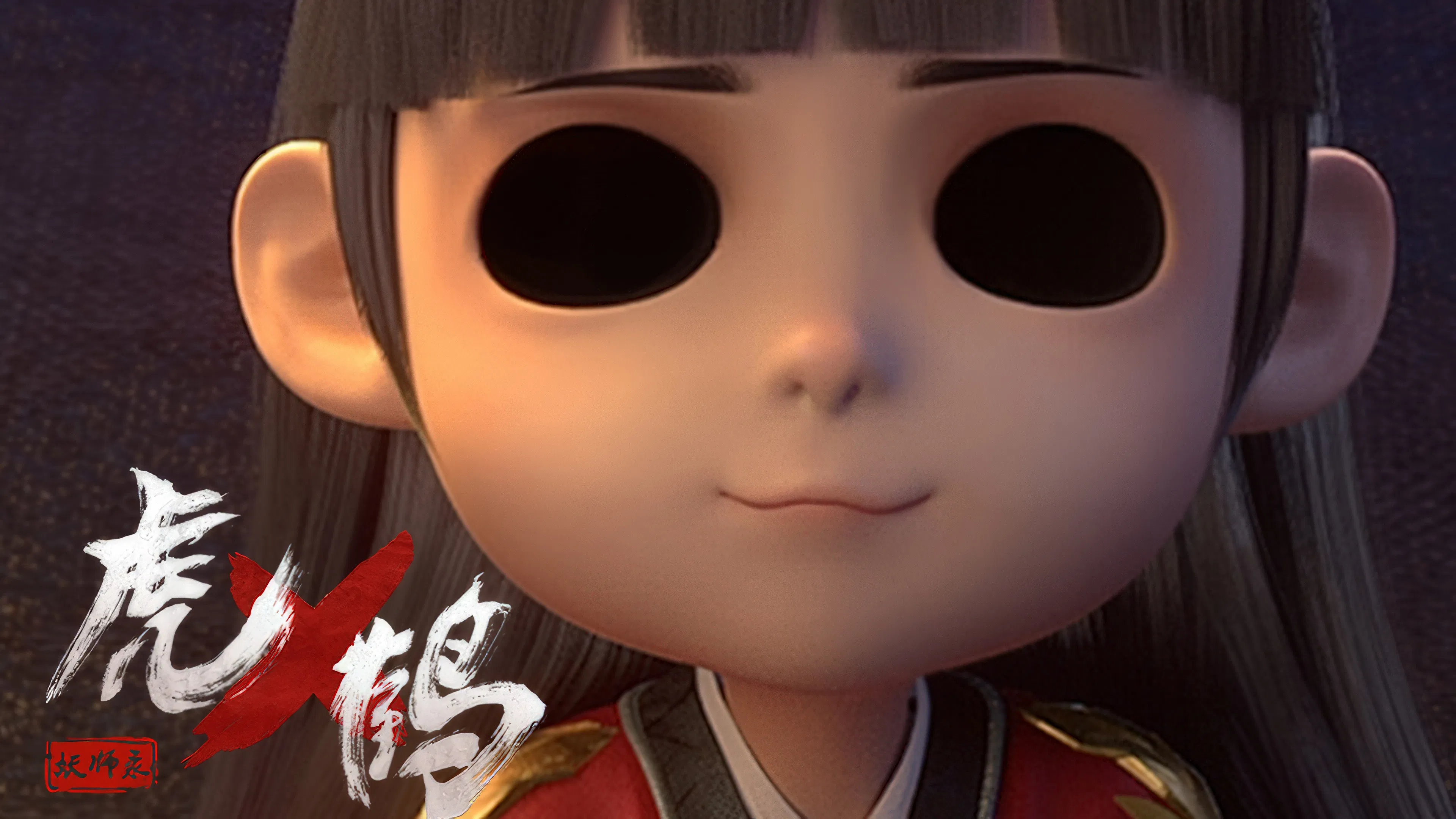 Записи о мастерах яо Тигре и Журавле