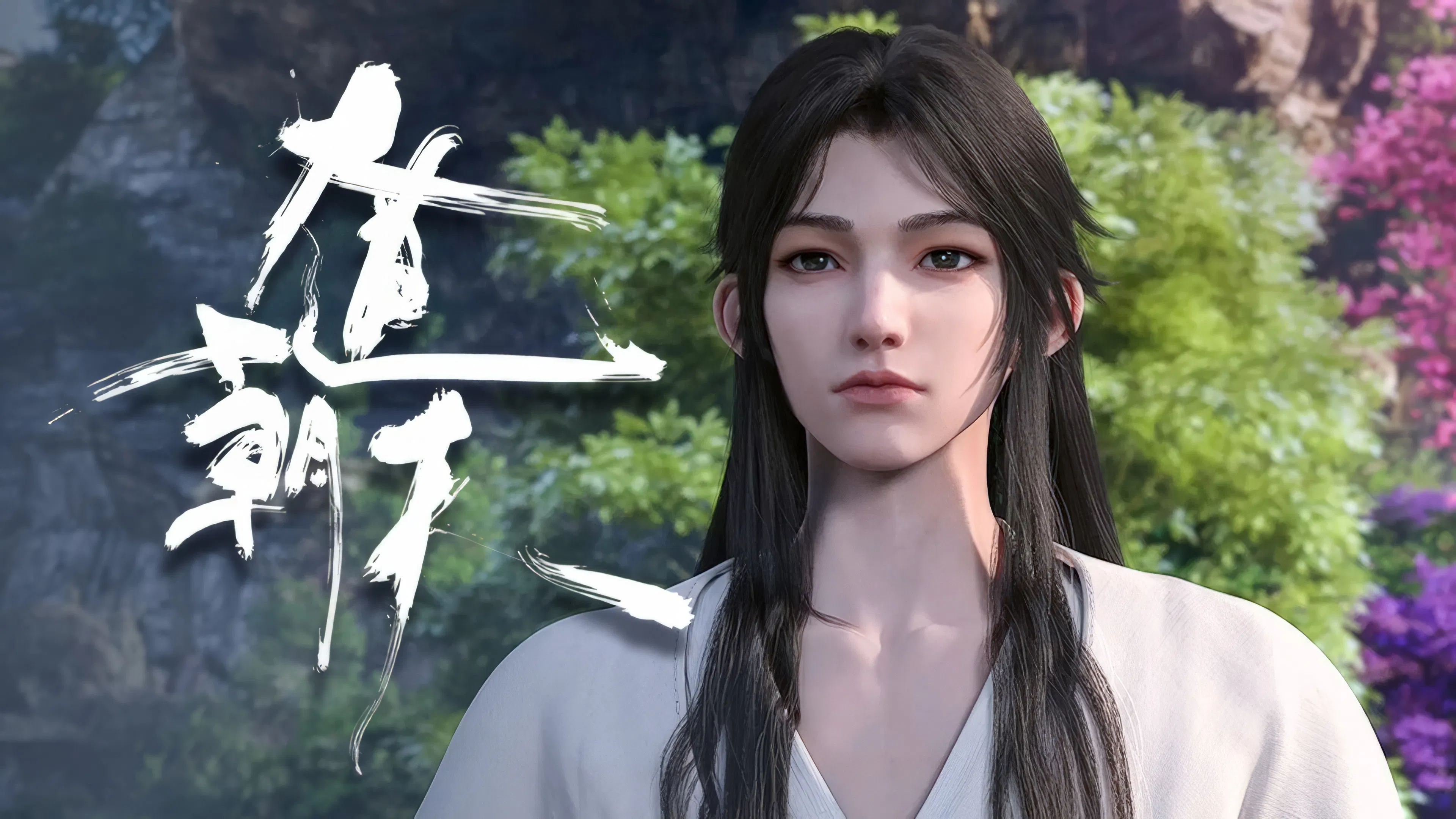 Путь к небу