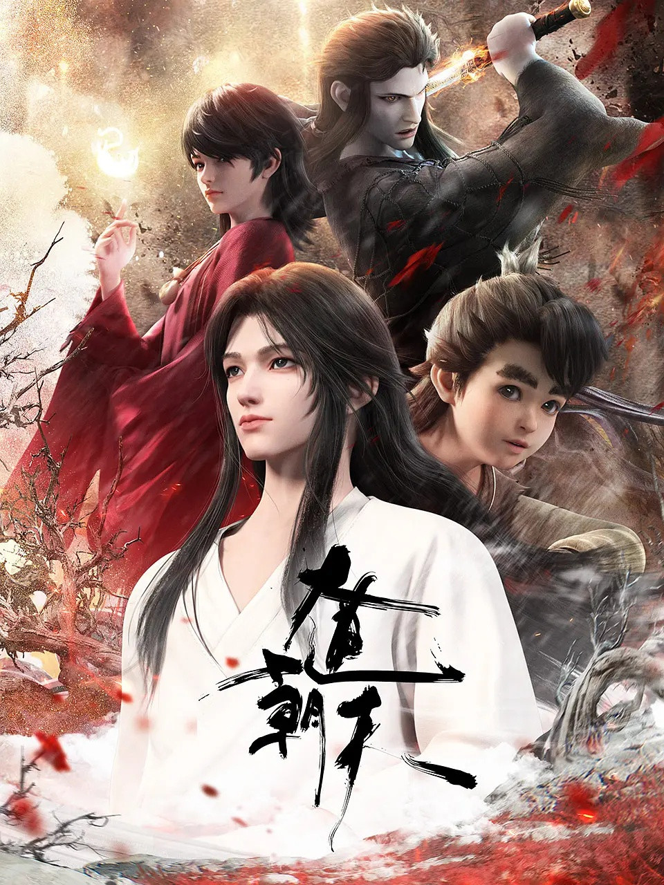 Путь к небу