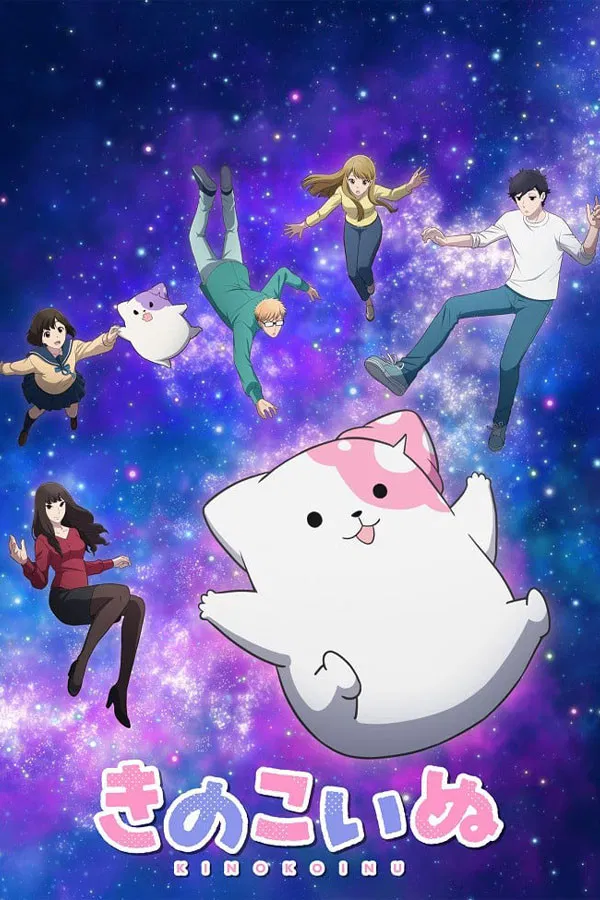 Грибной щенок