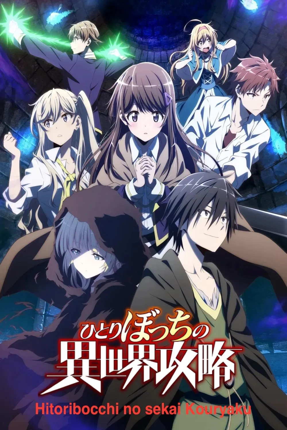 Нападение одиночки на иной мир