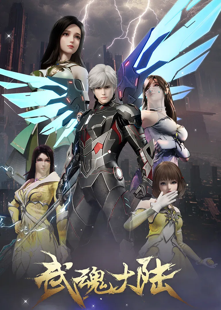 Континент боевых духов