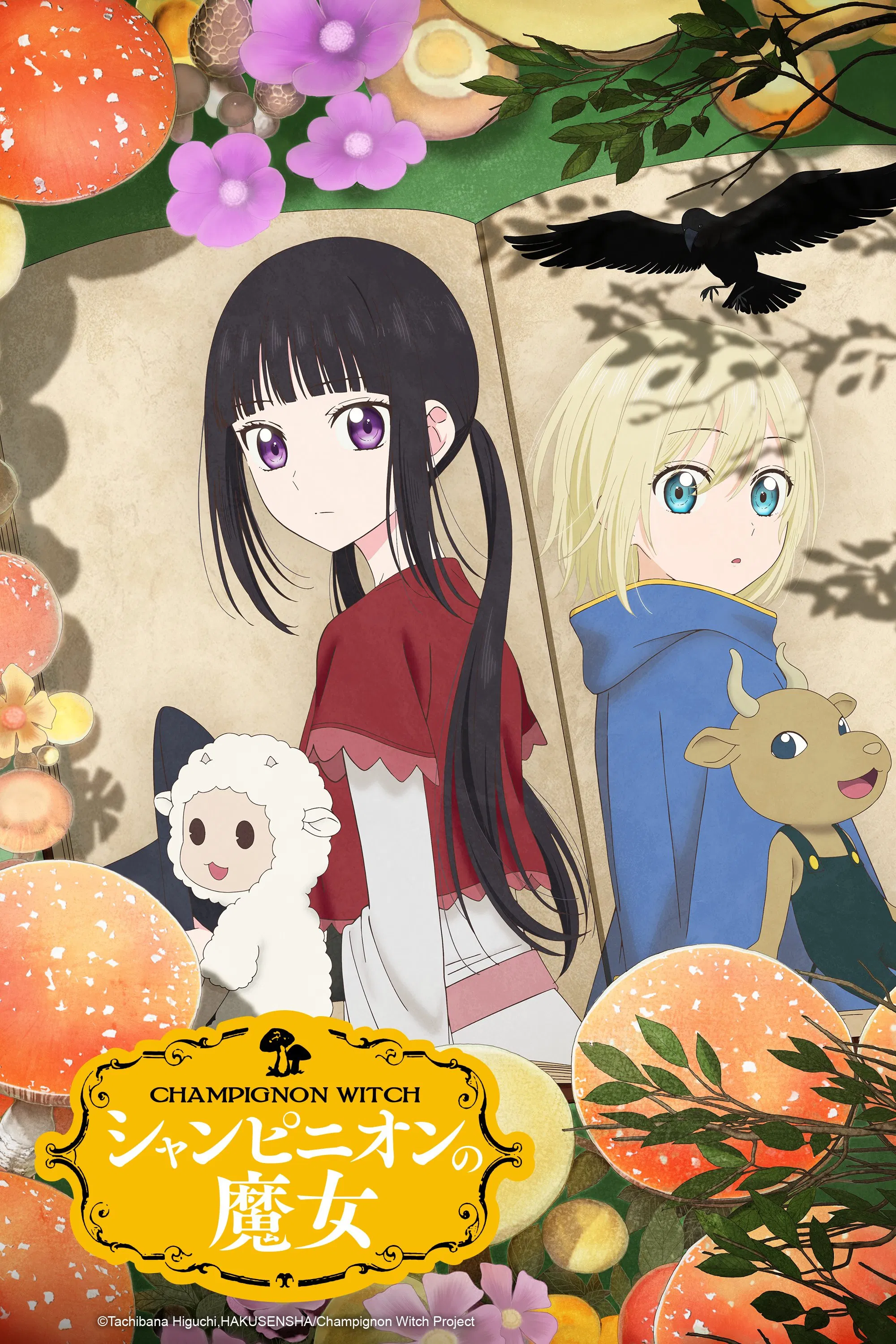 Шампиньонная ведьма