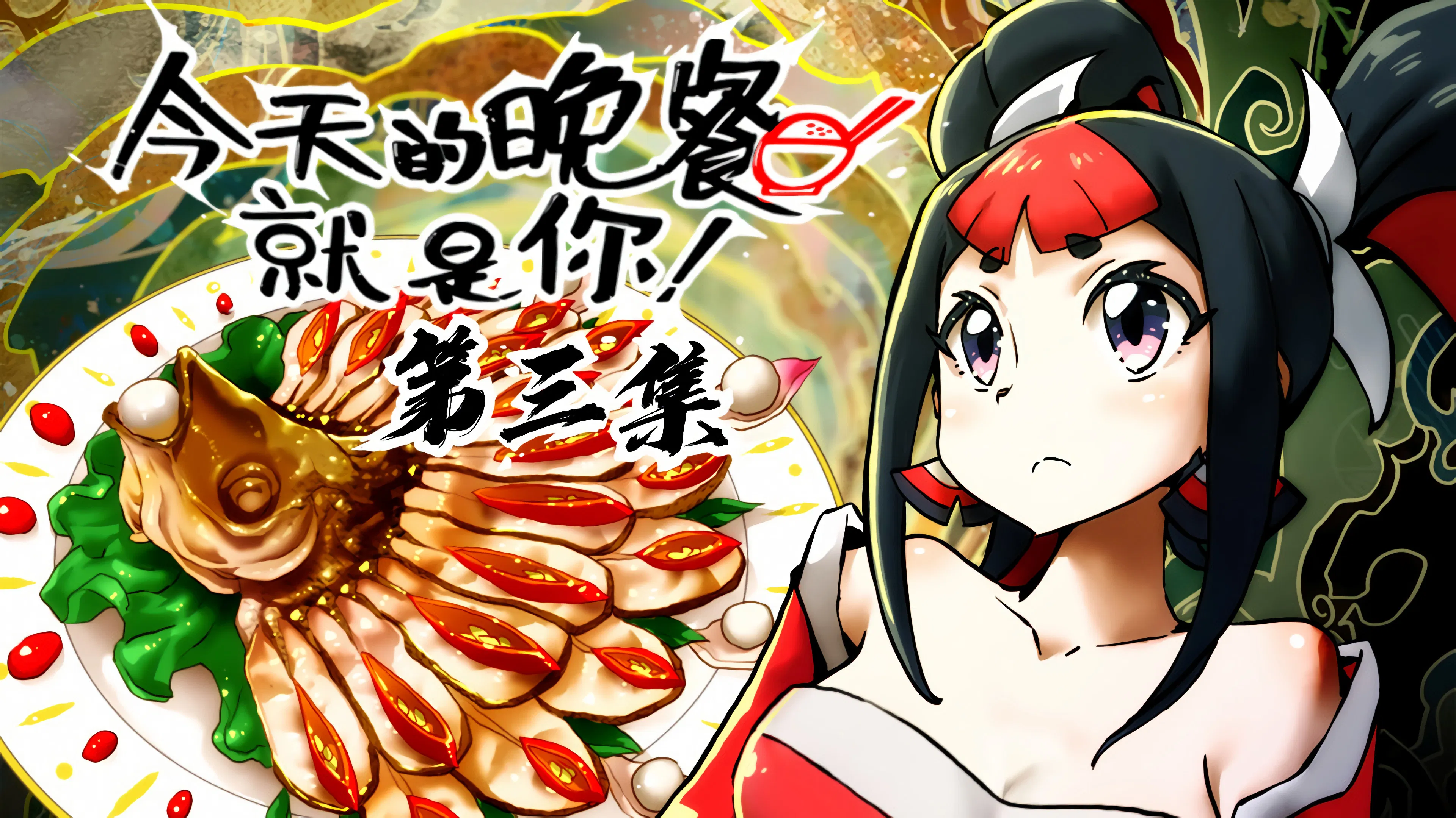 Мифические создания и как их готовят