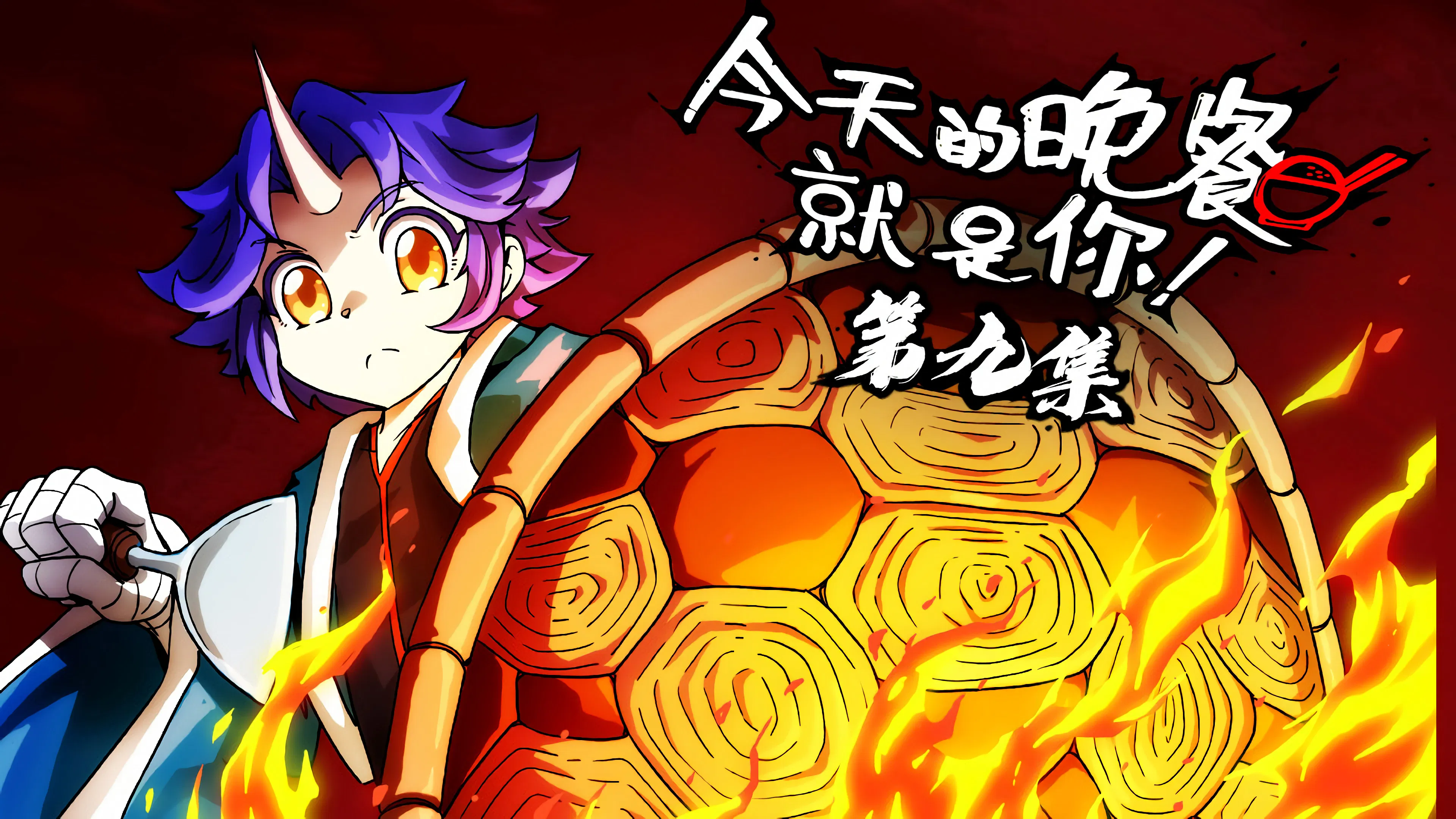 Мифические создания и как их готовят