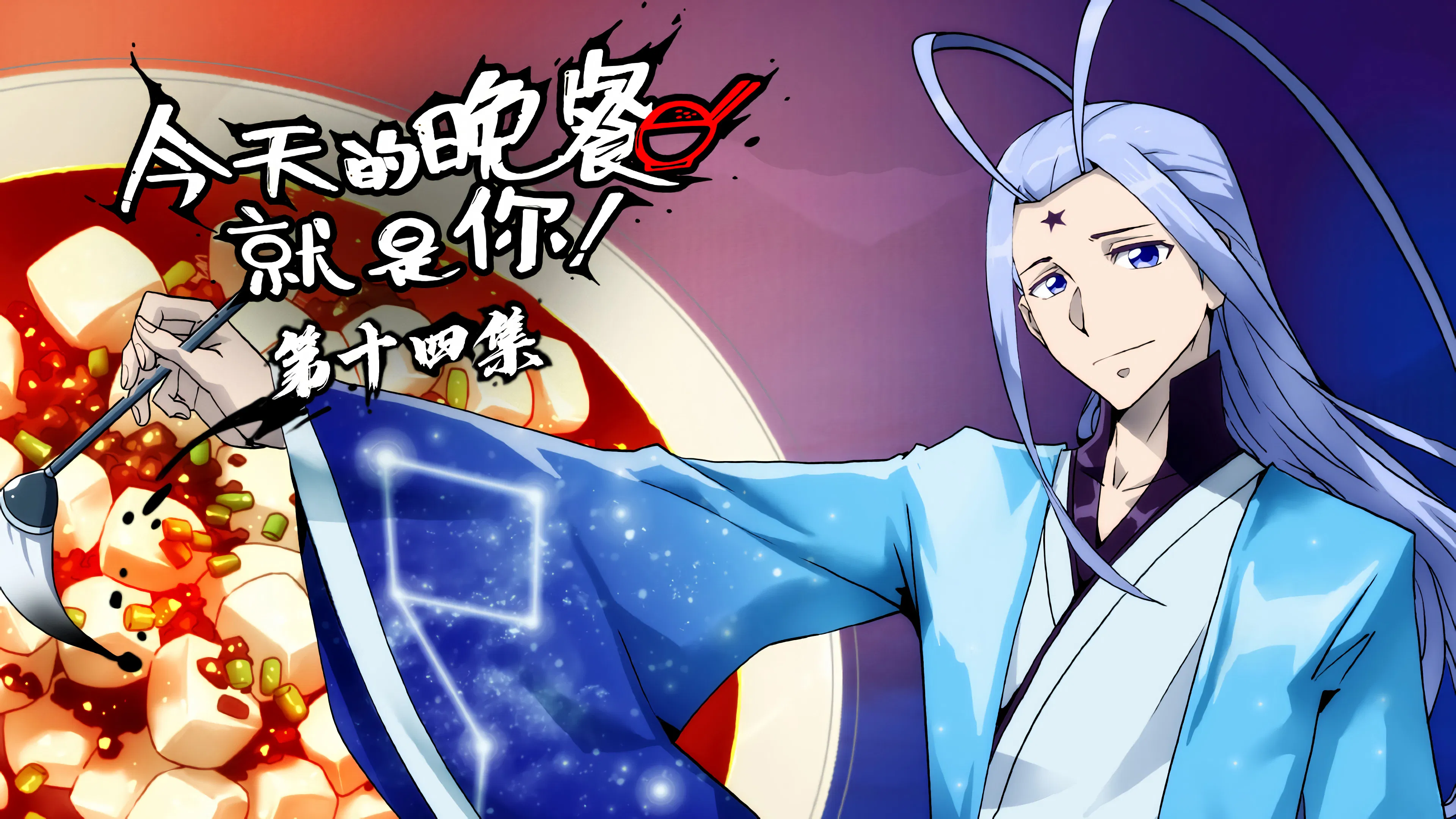 Мифические создания и как их готовят