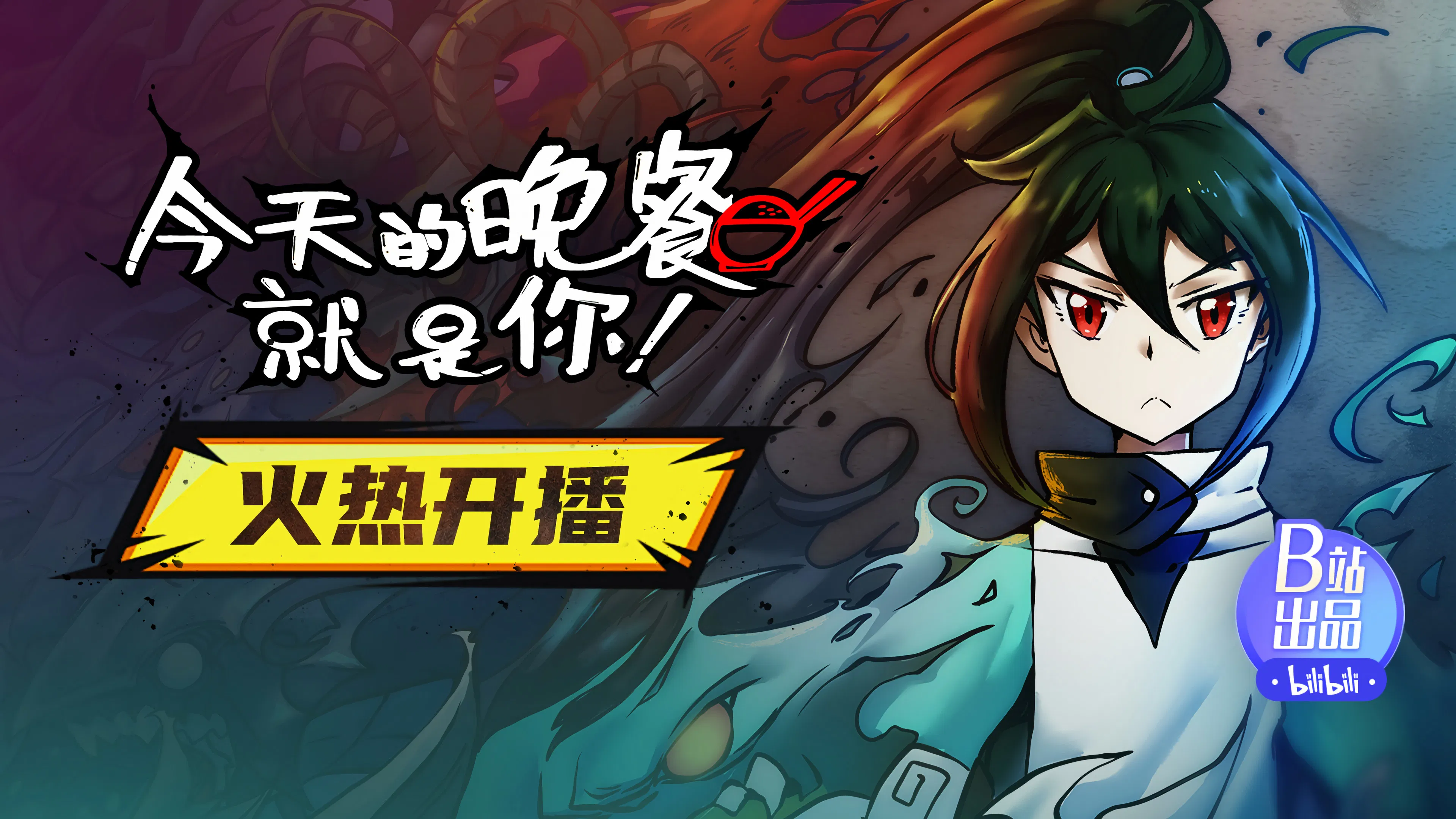 Мифические создания и как их готовят