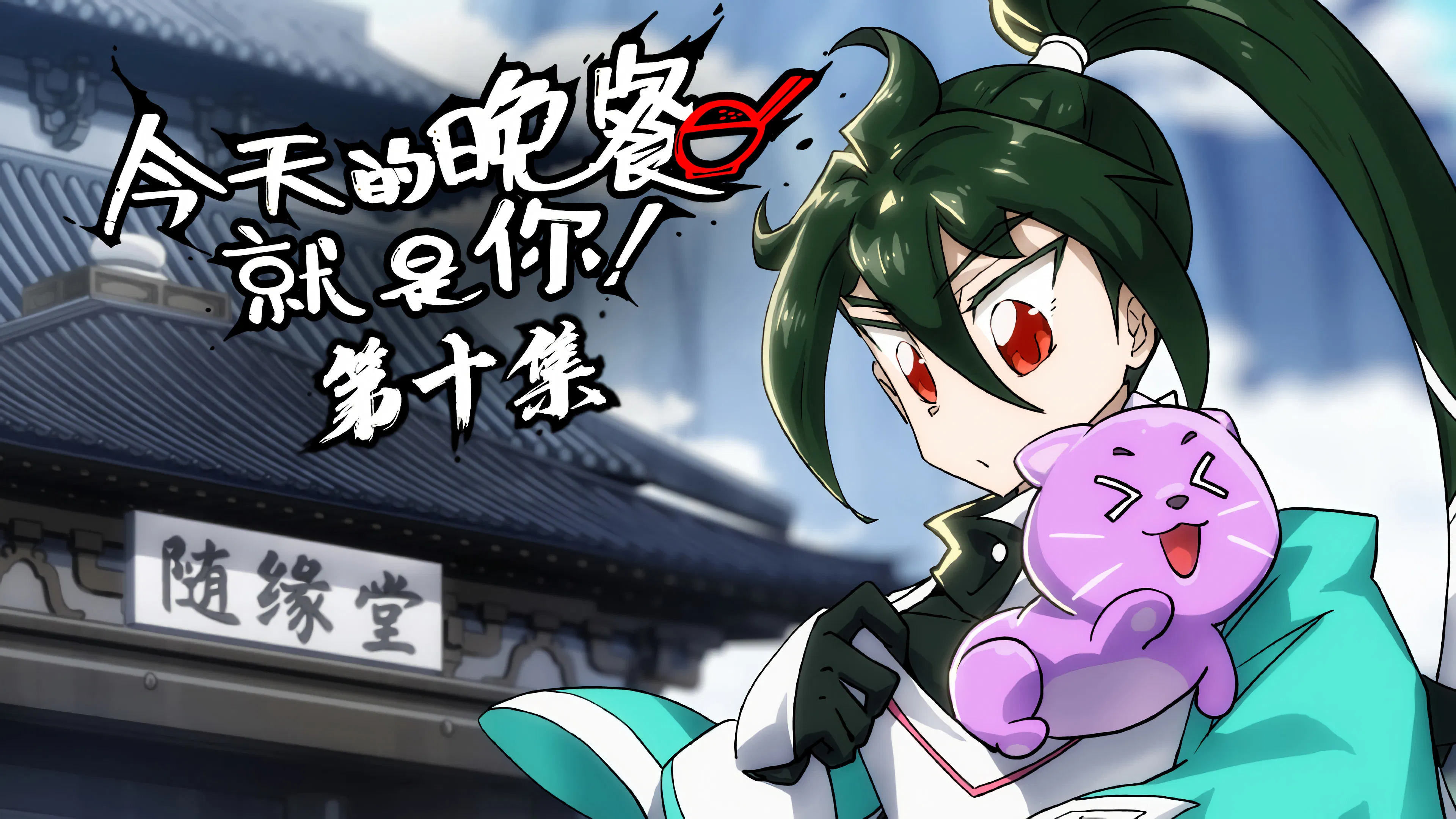 Мифические создания и как их готовят