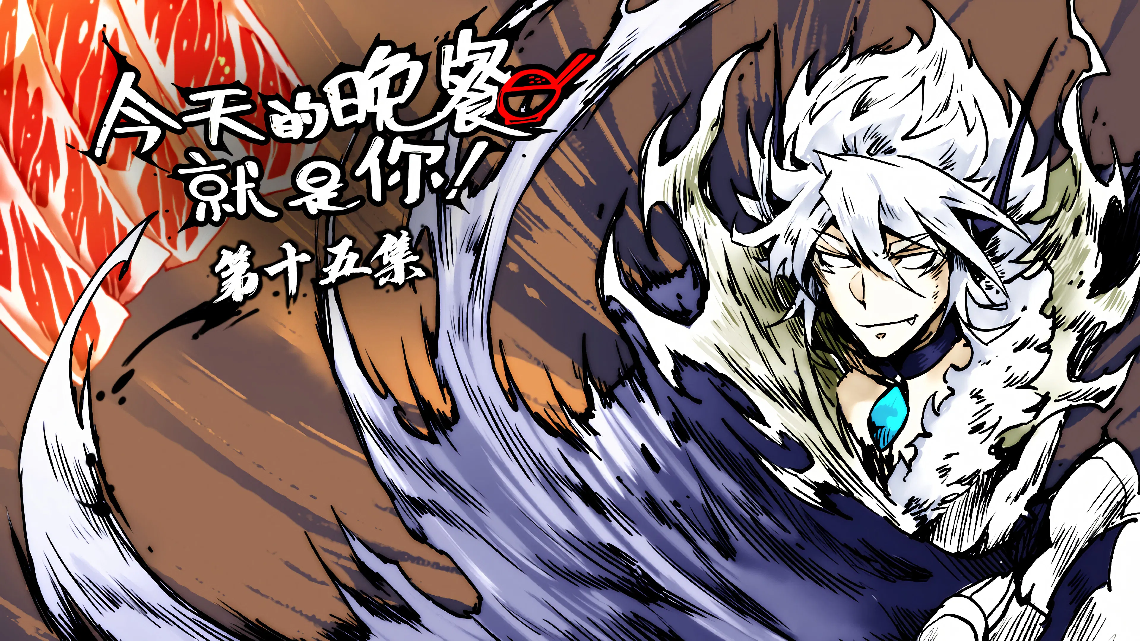 Мифические создания и как их готовят