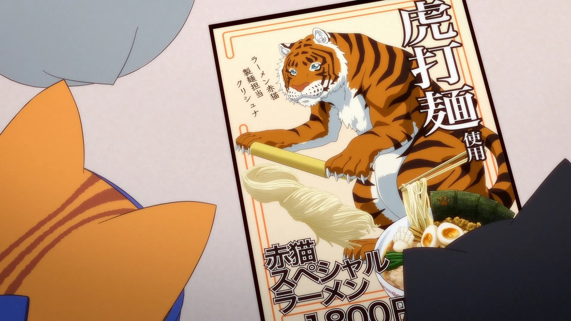 Рамэнная рыжего кота