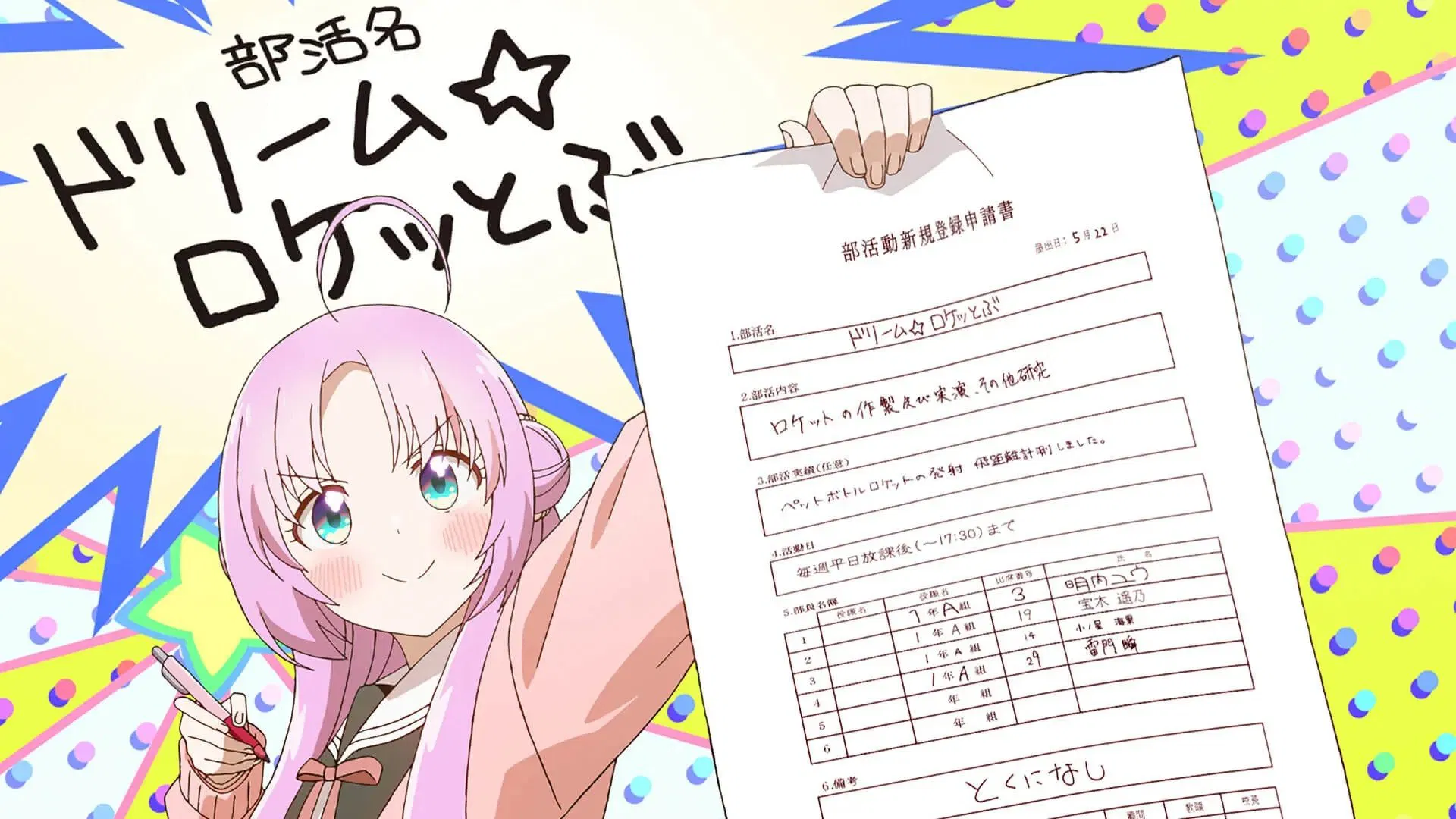 Звёздные телепаты