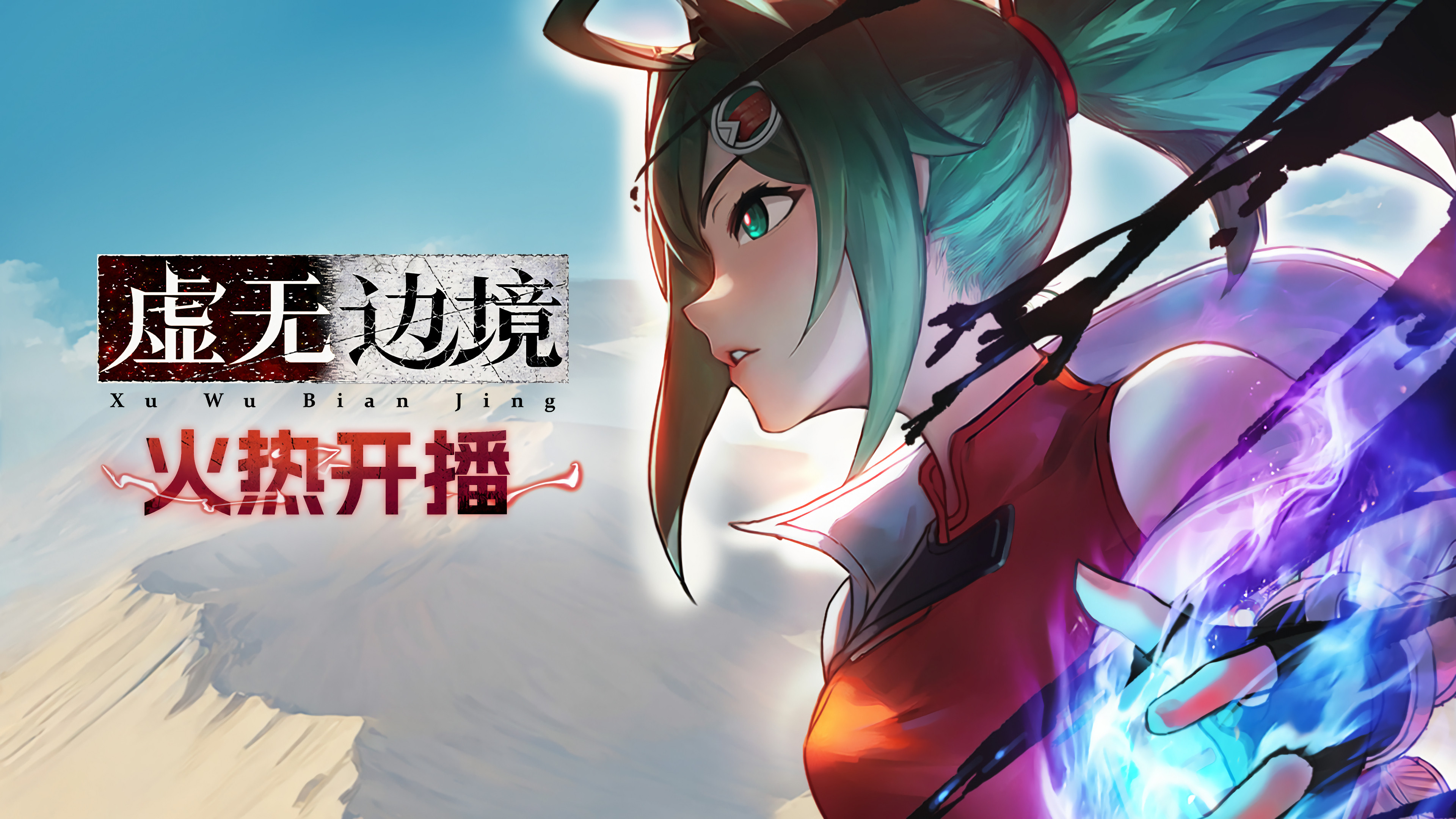 Тень Пустоты