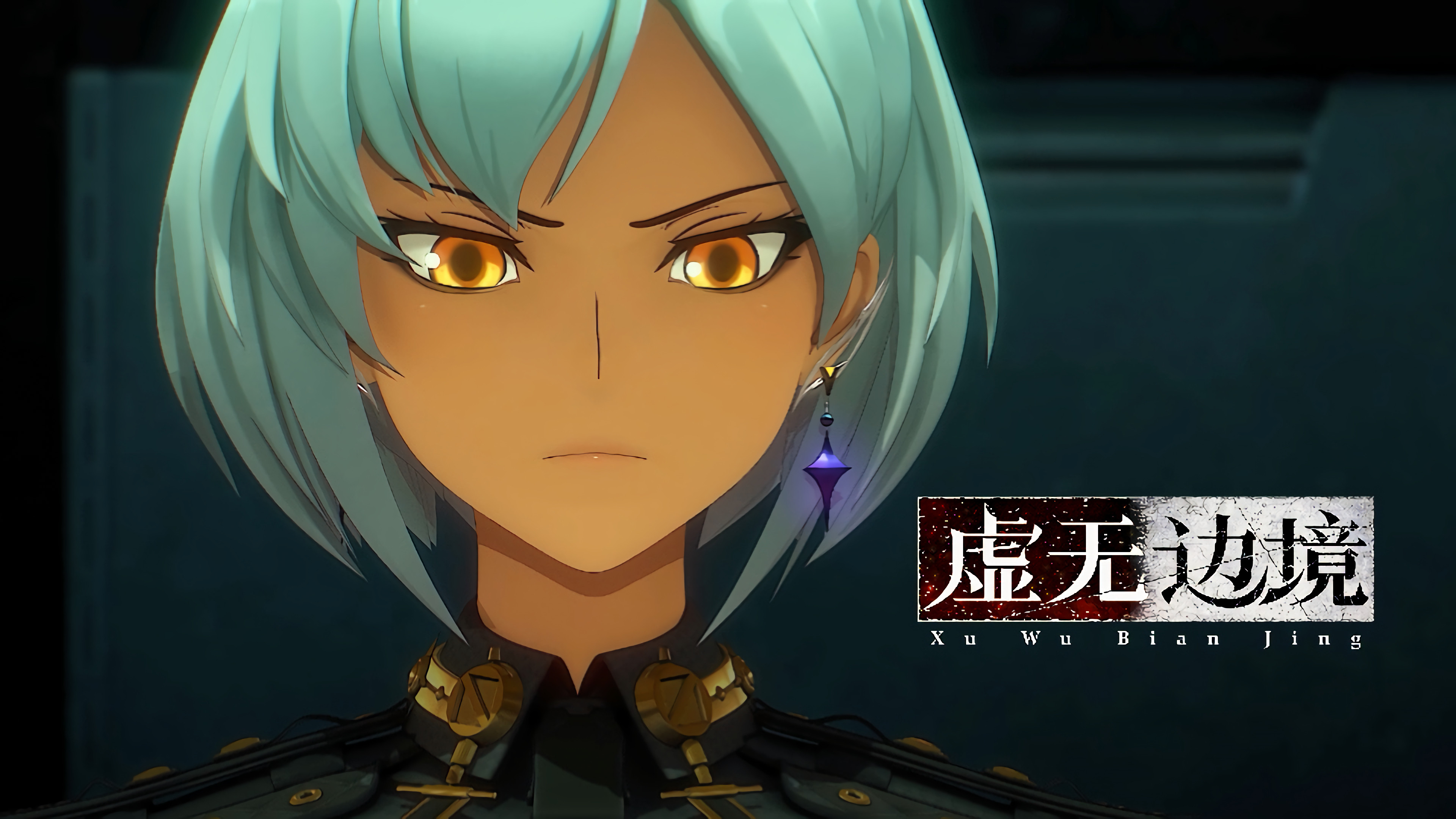 Тень Пустоты