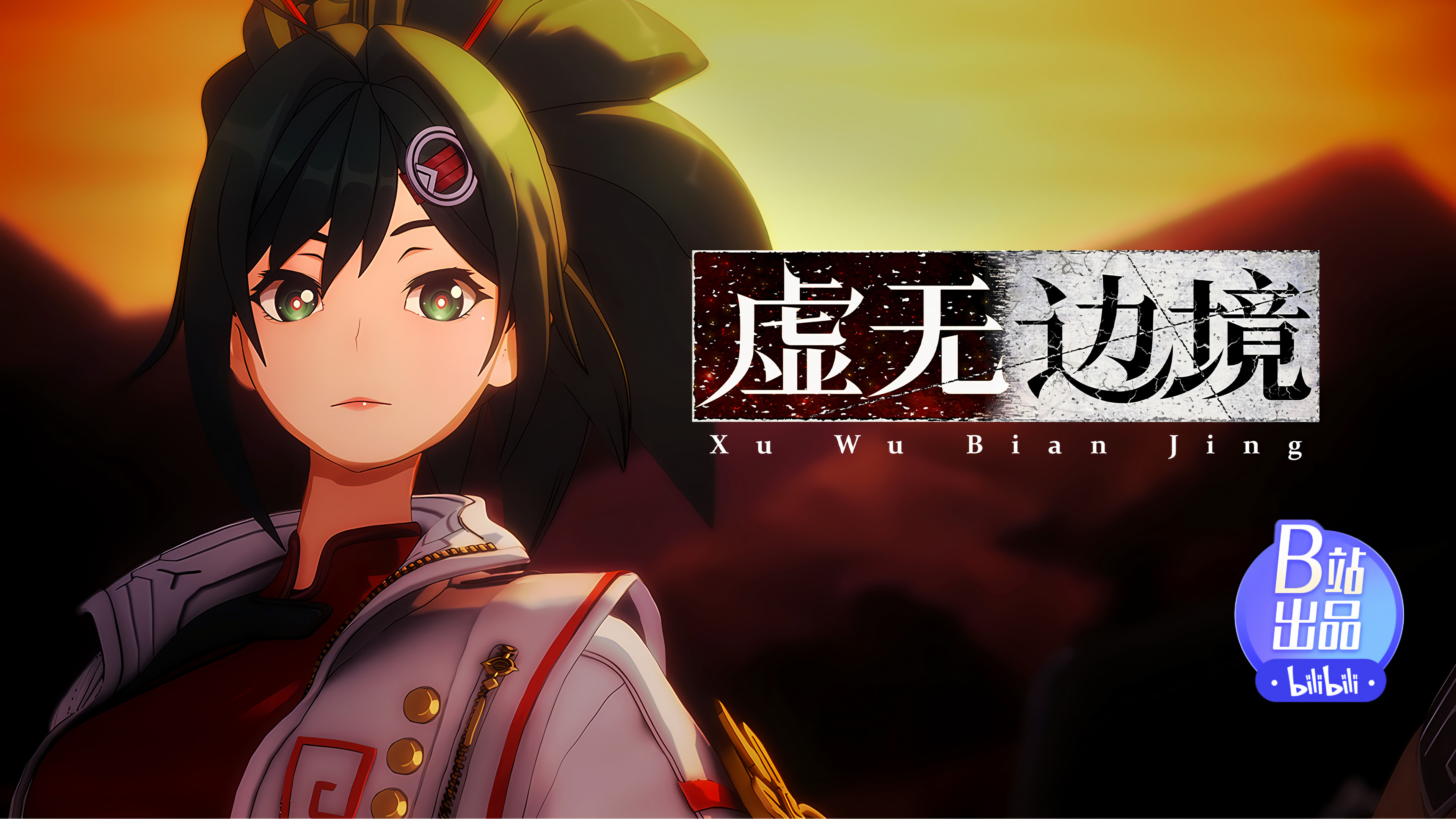 Тень Пустоты