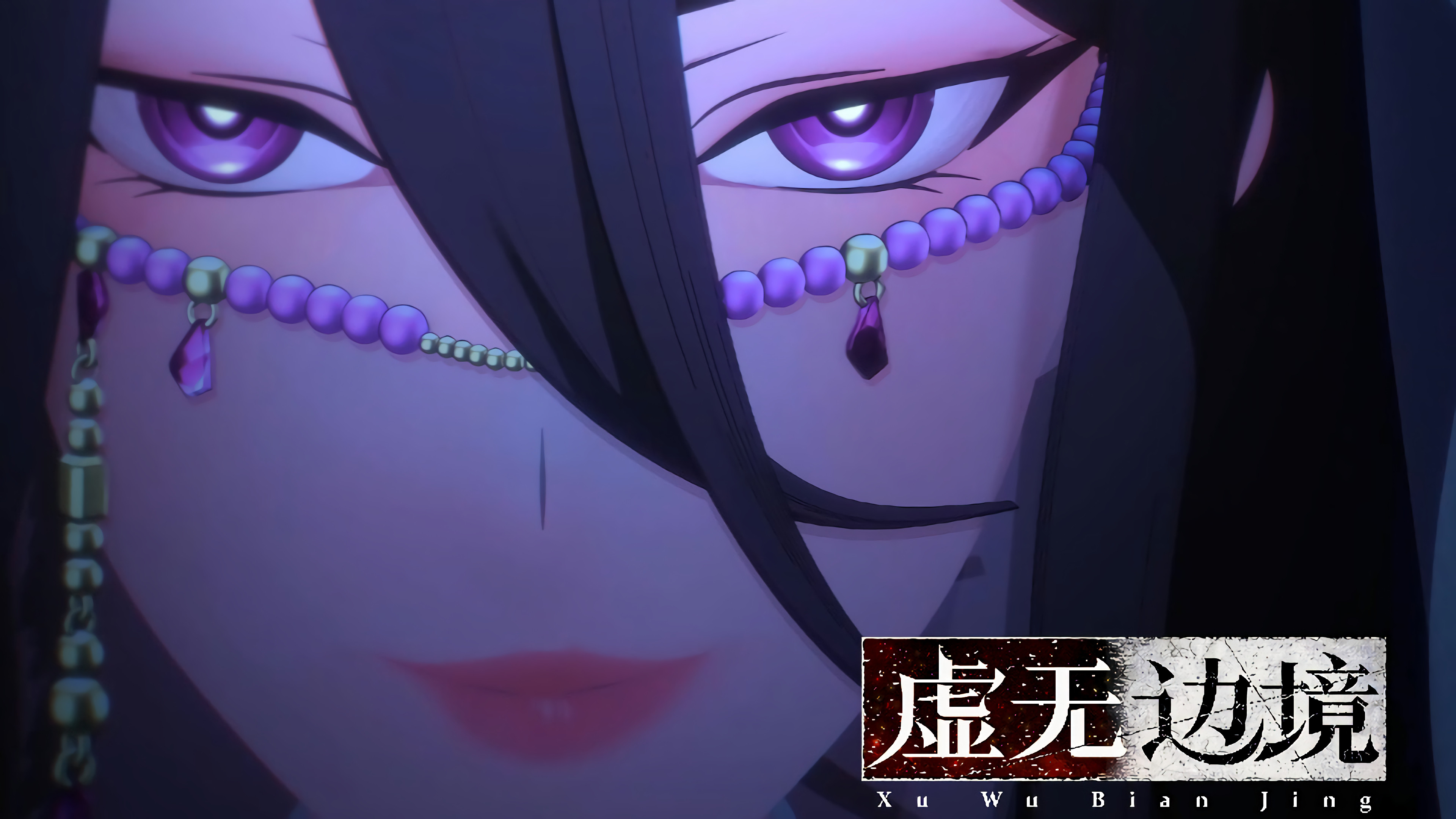 Тень Пустоты