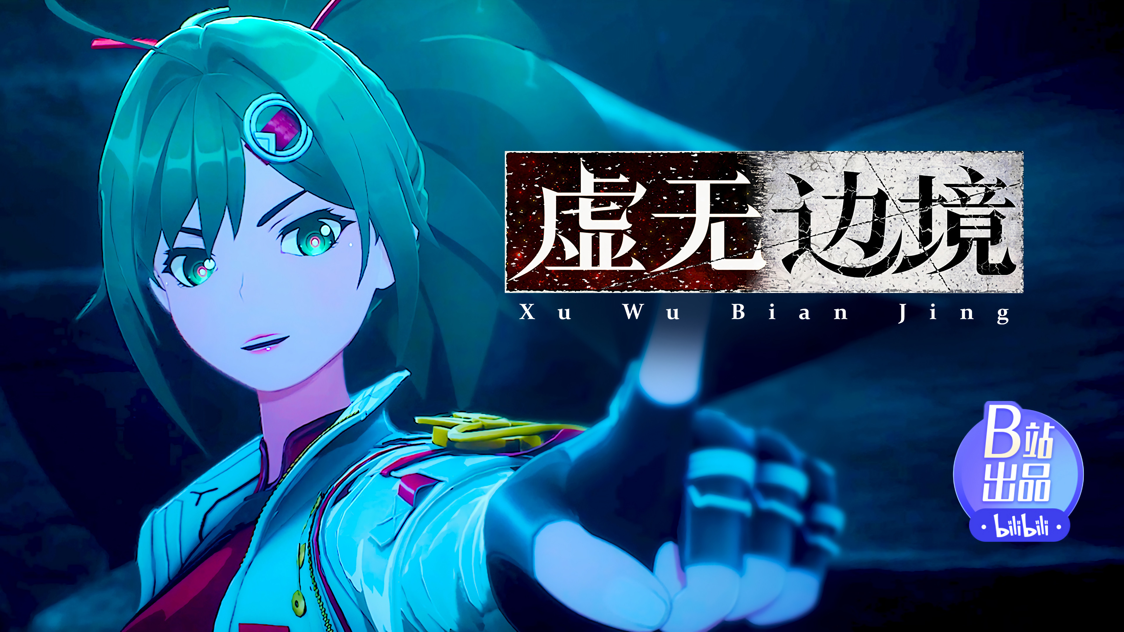 Тень Пустоты