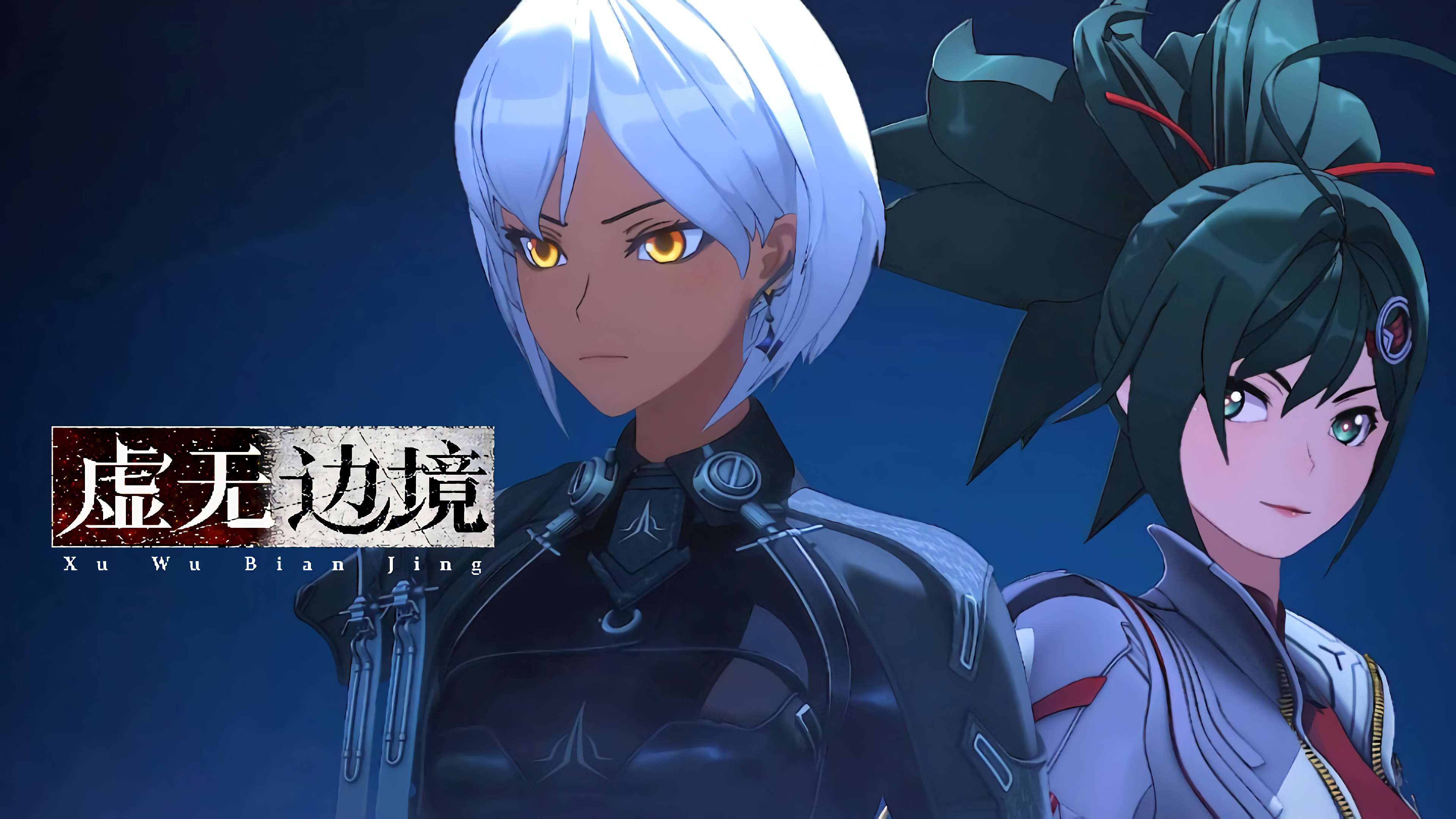 Тень Пустоты