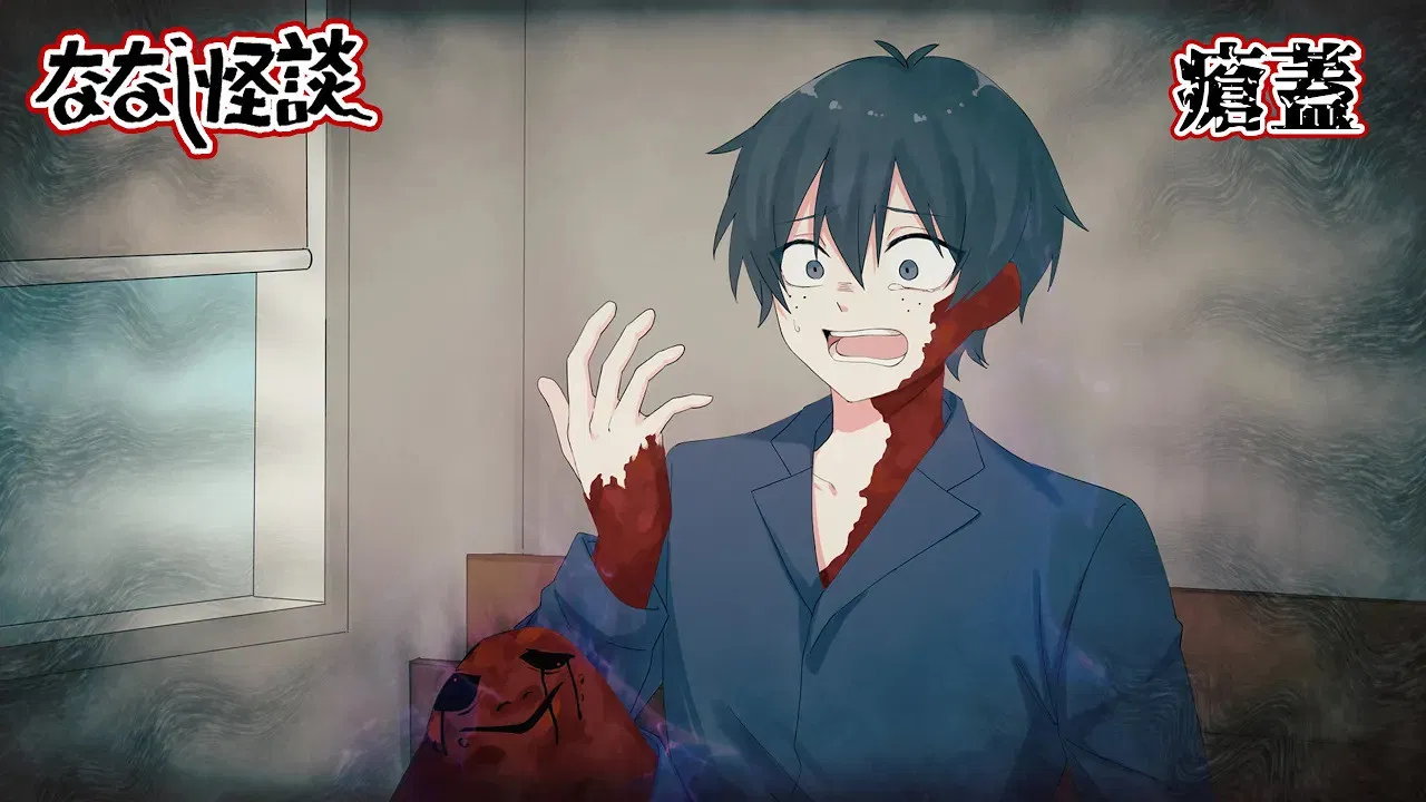 Безымянные страшилки