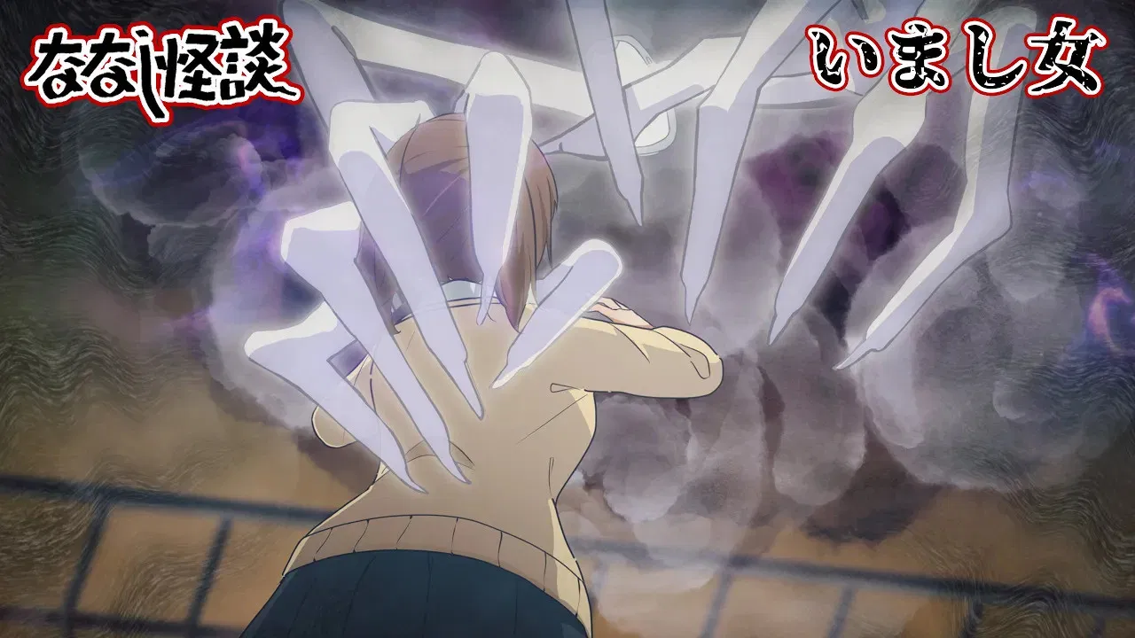 Безымянные страшилки