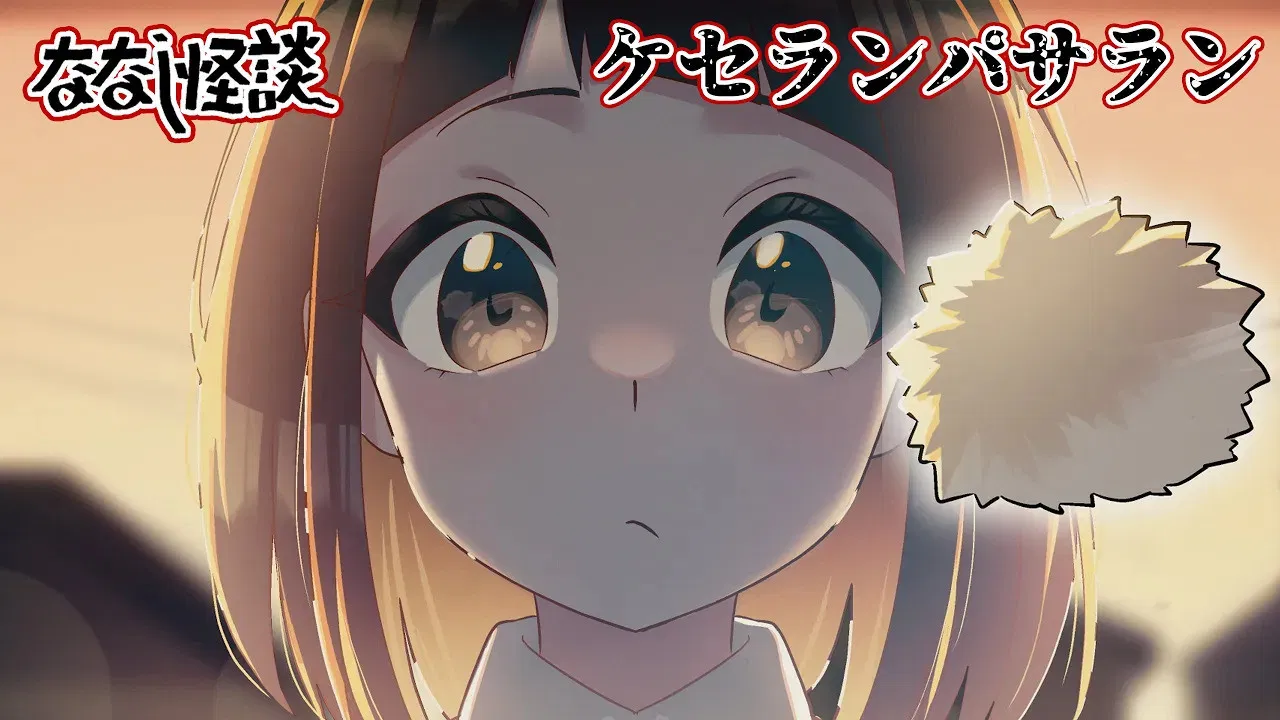 Безымянные страшилки