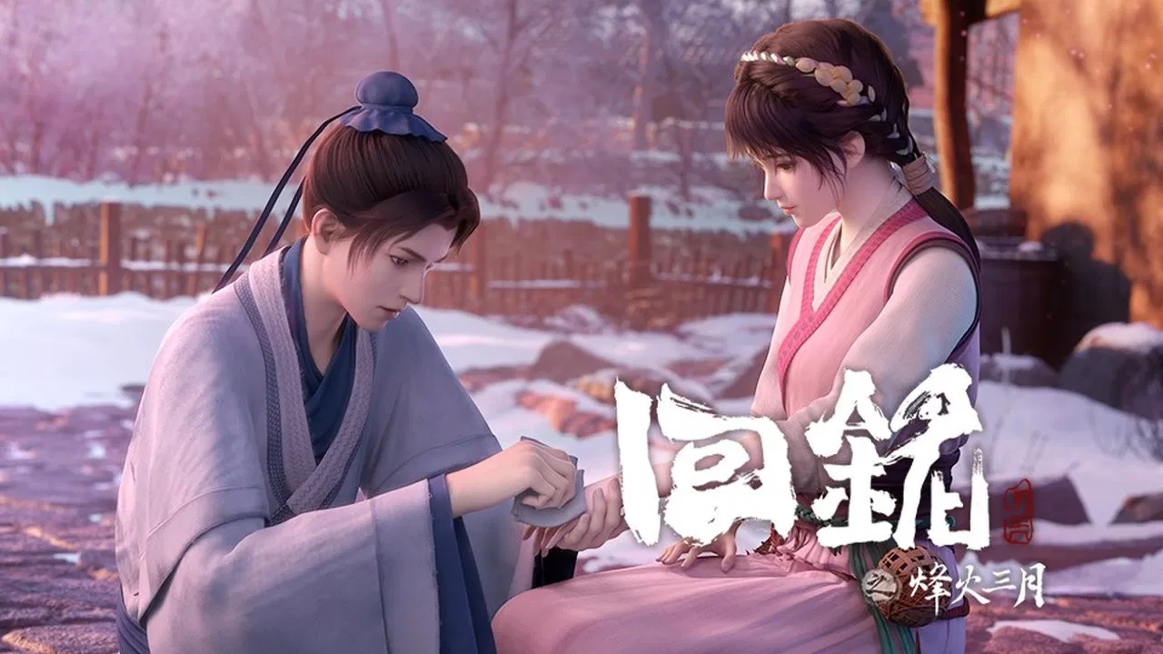 Пламя войны: Путешествуя в прошлое