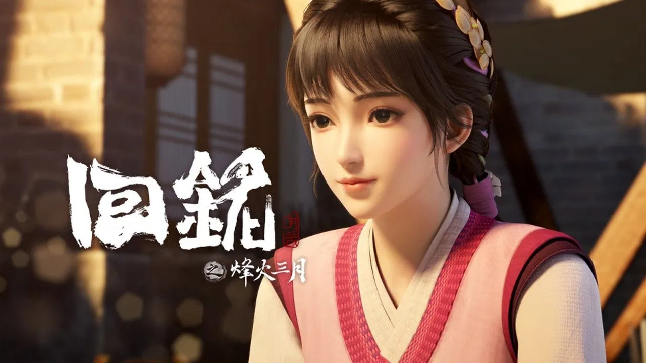 Пламя войны: Путешествуя в прошлое