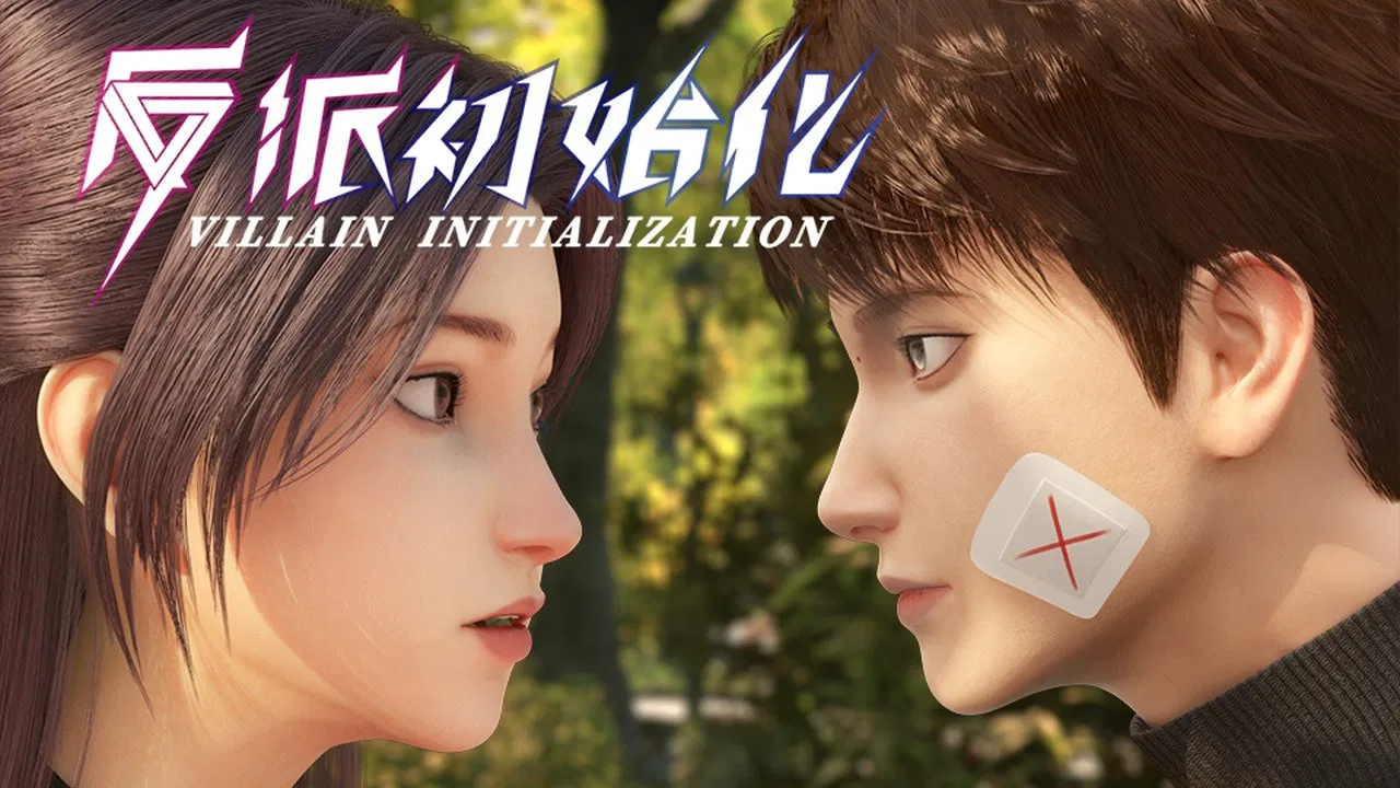 Инициализация злодея