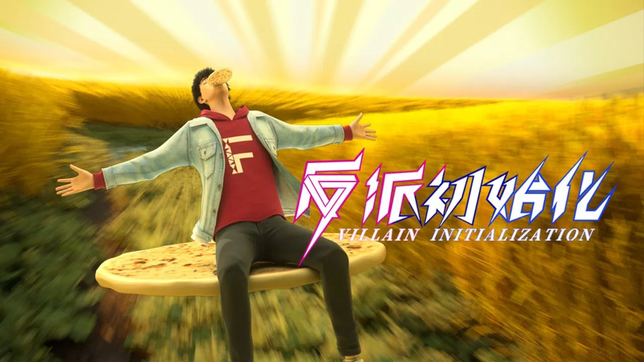 Инициализация злодея