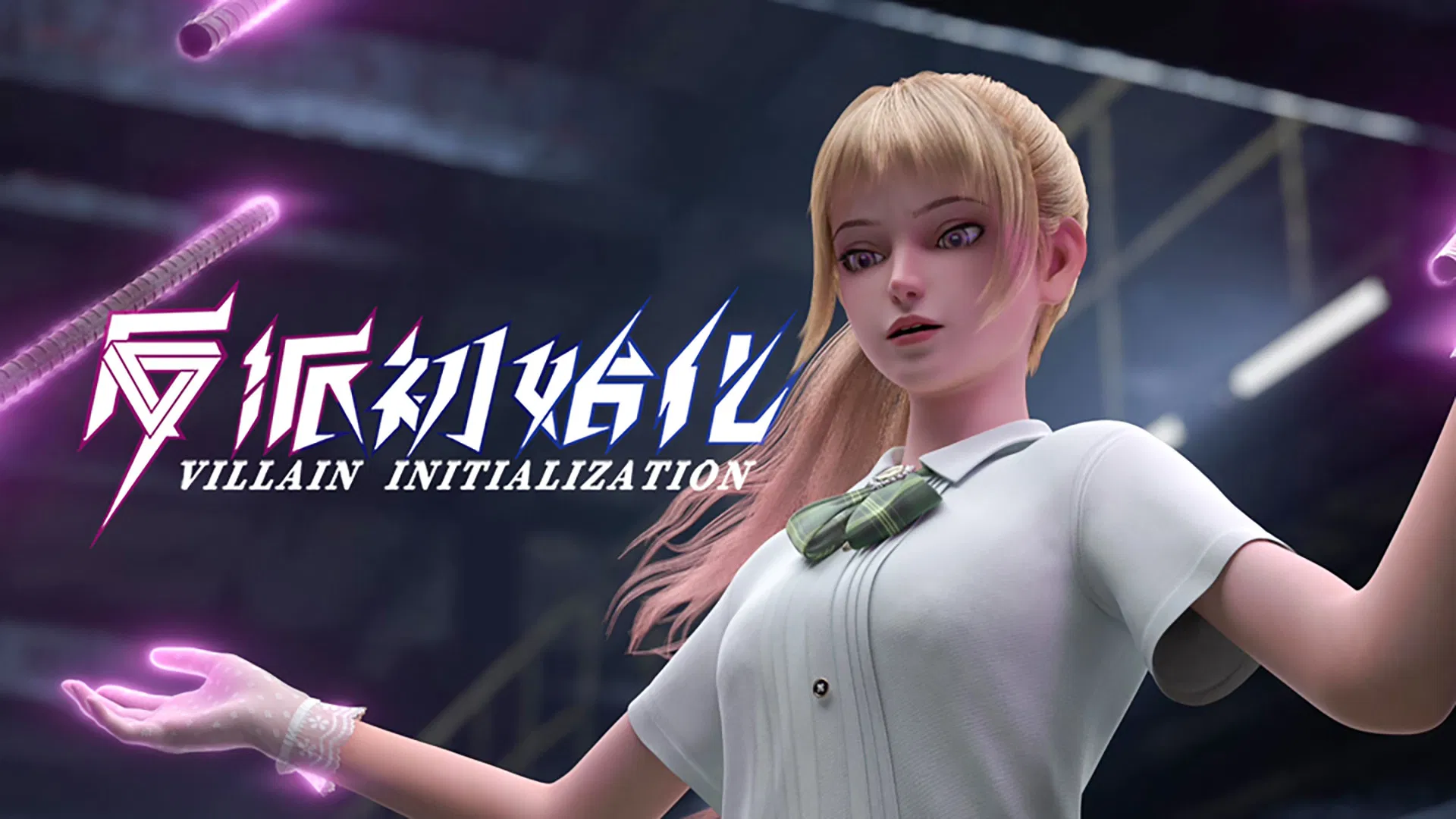 Инициализация злодея