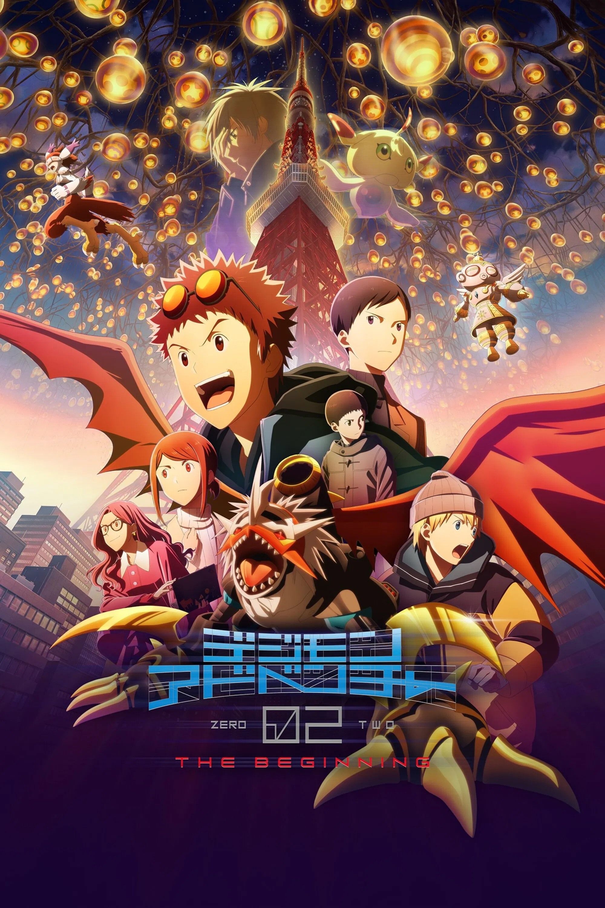 Приключения Дигимонов 02: Начало