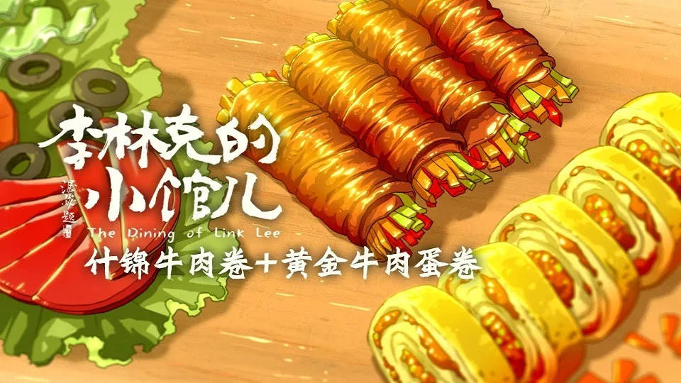 Закусочная Ли Линке