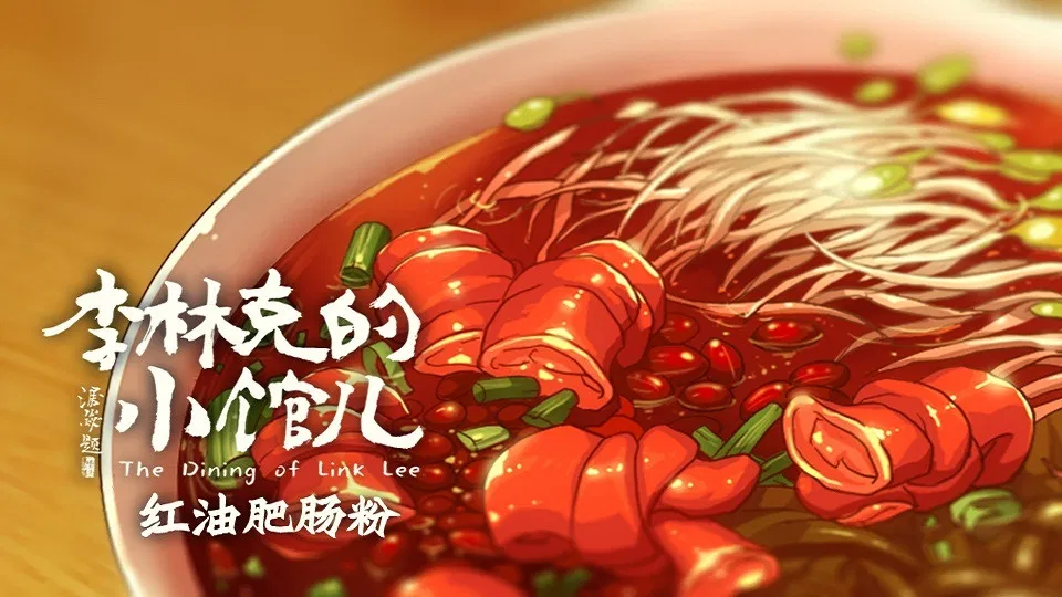 Закусочная Ли Линке