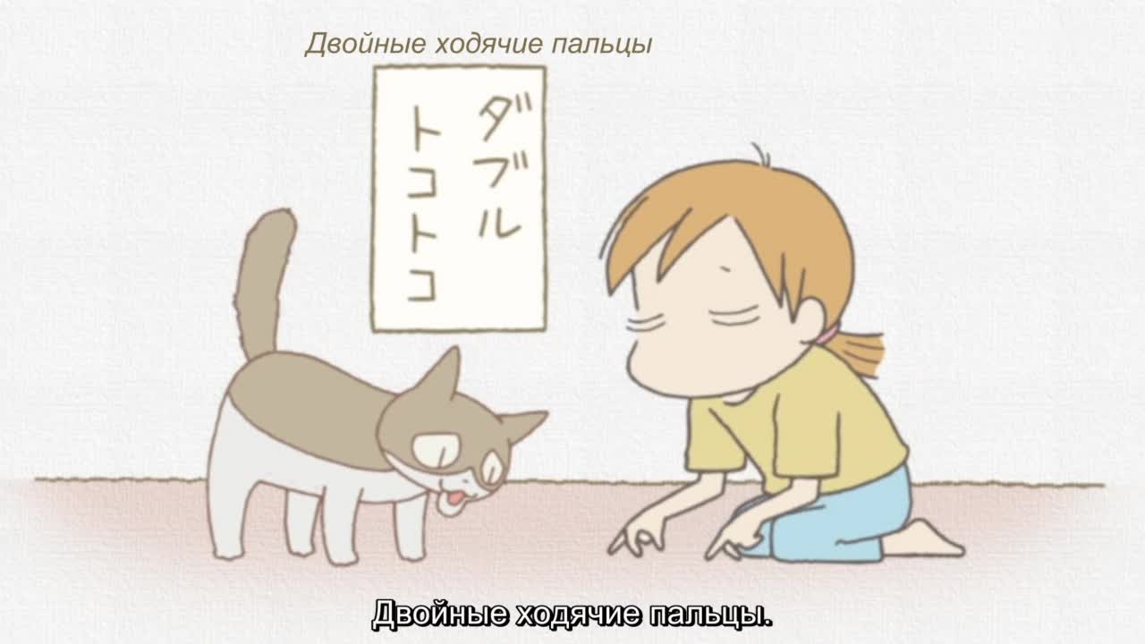 Кошачьи истории [ТВ]