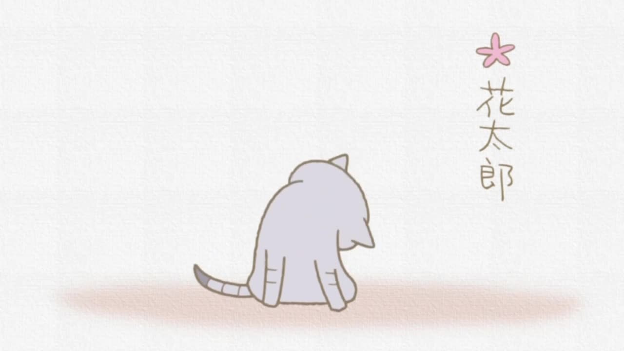 Кошачьи истории [ТВ]