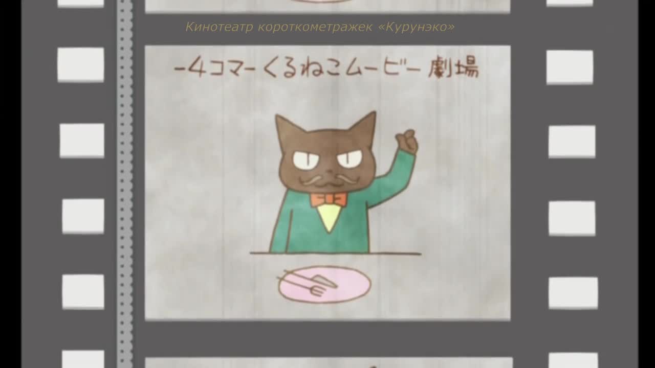 Кошачьи истории [ТВ]