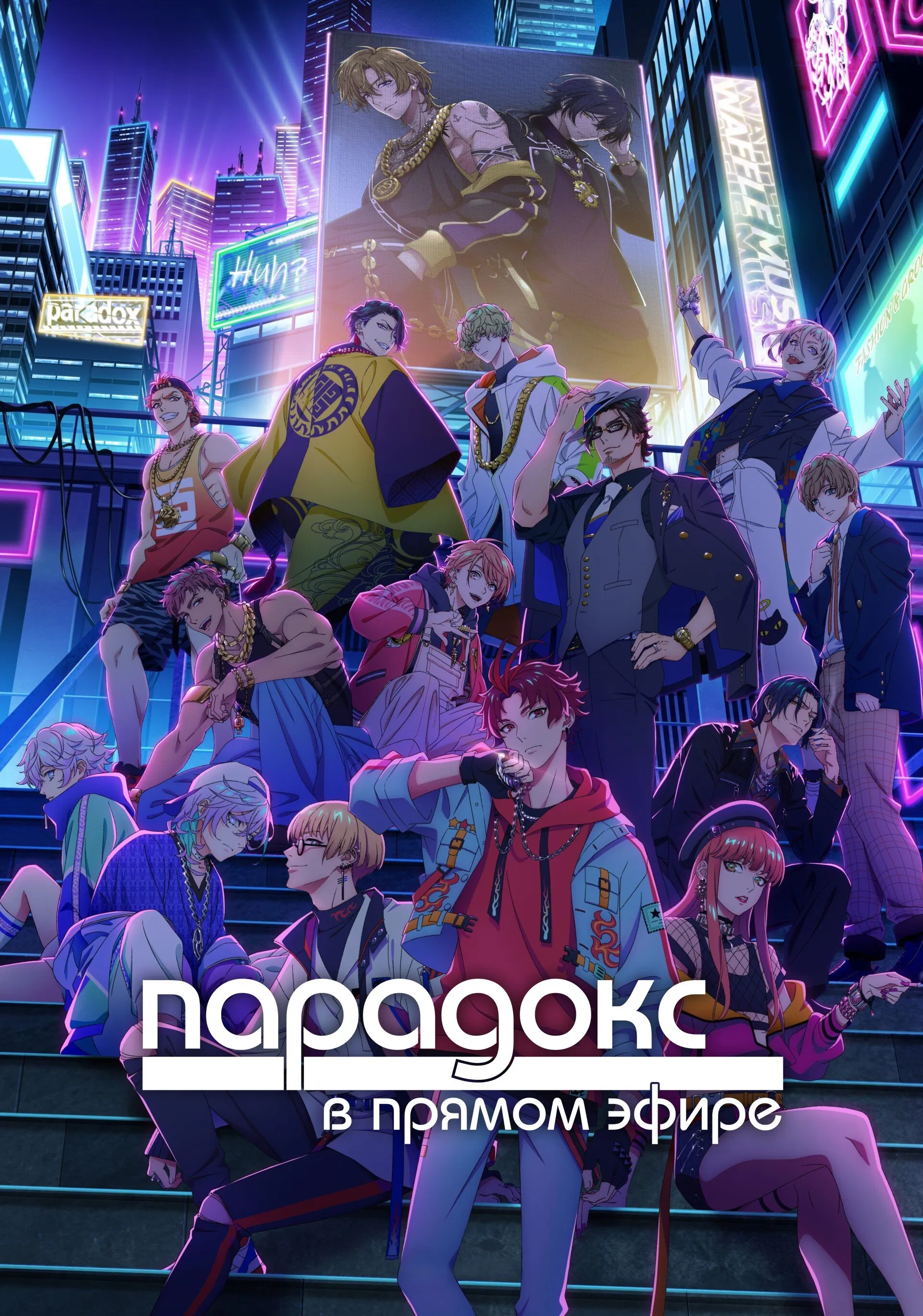 Парадокс в прямом эфире