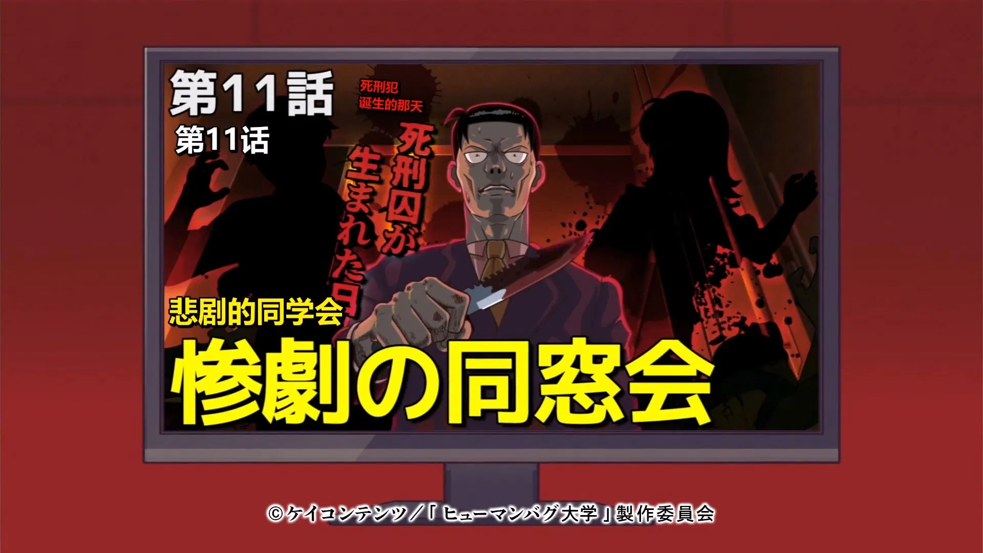 Институт невозможных людей