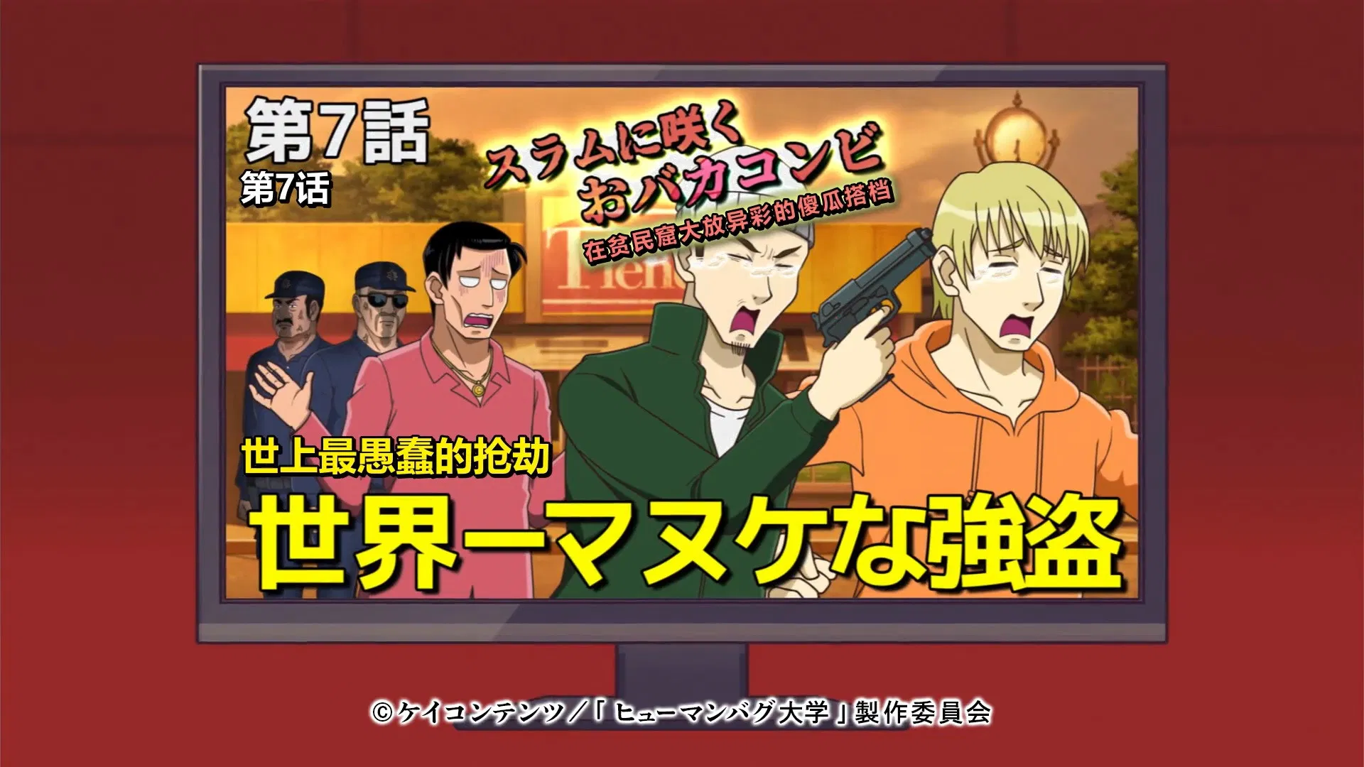 Институт невозможных людей