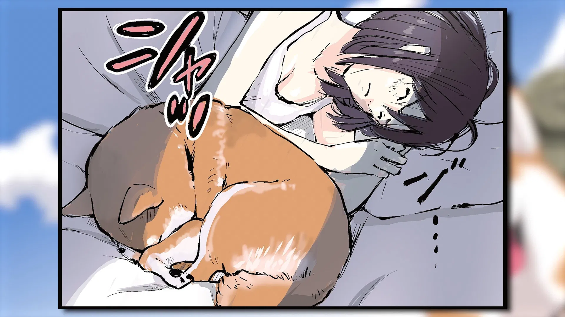 Конец света с сиба-ину