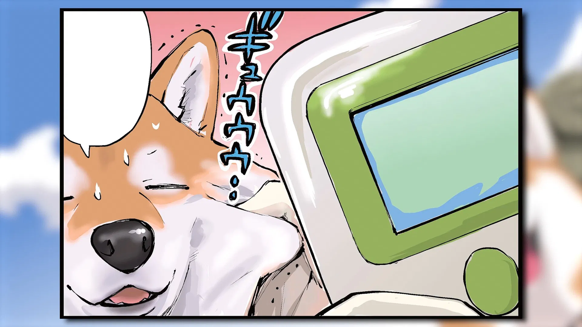 Конец света с сиба-ину