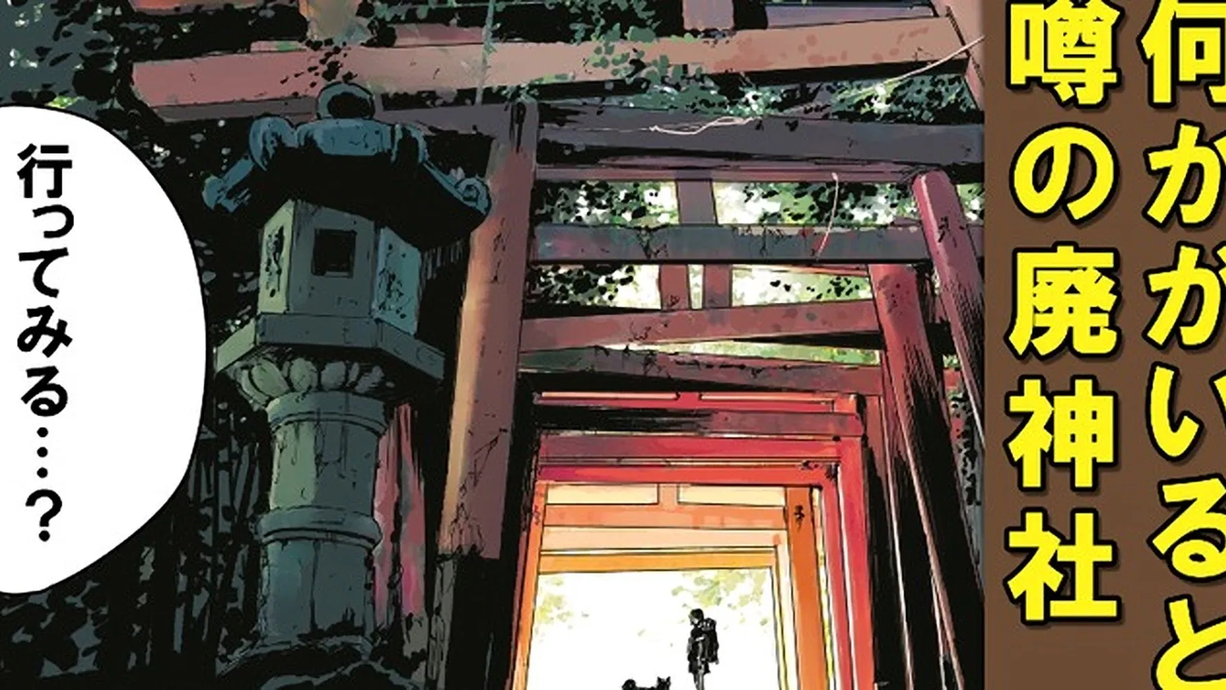 Конец света с сиба-ину