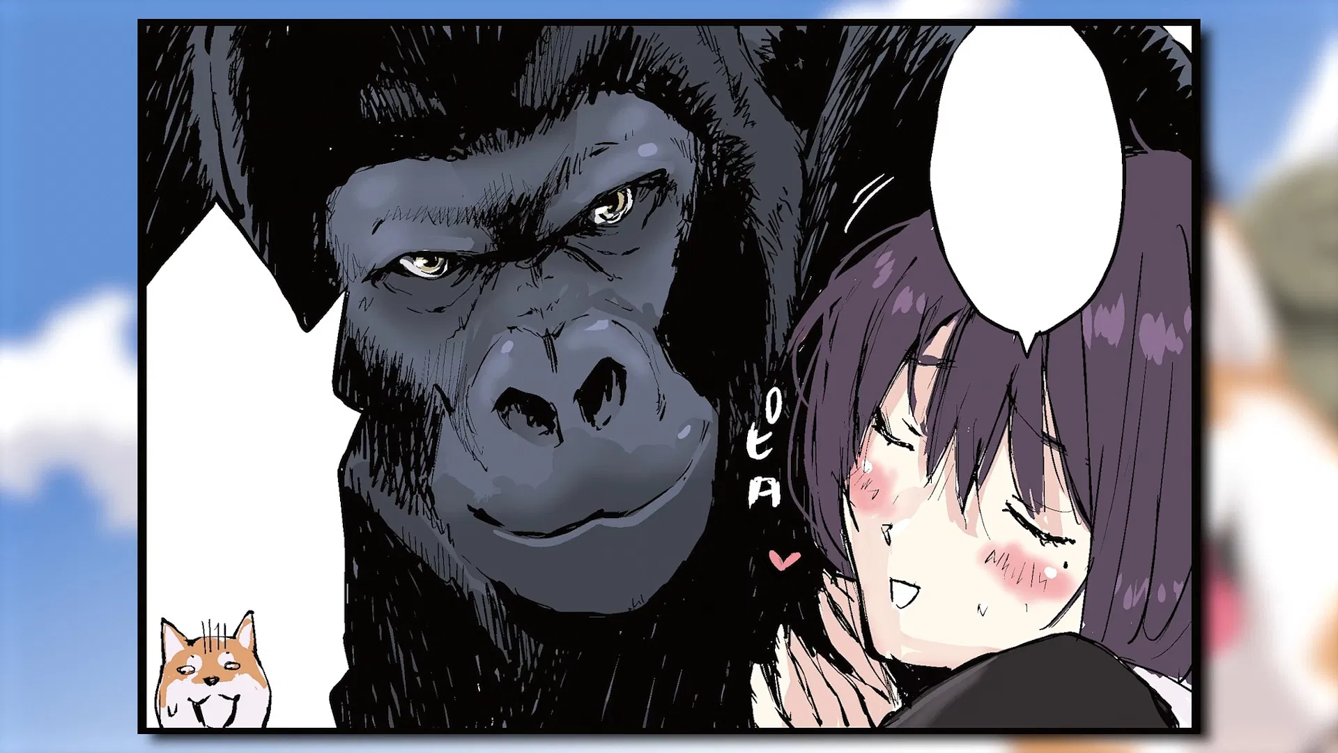 Конец света с сиба-ину