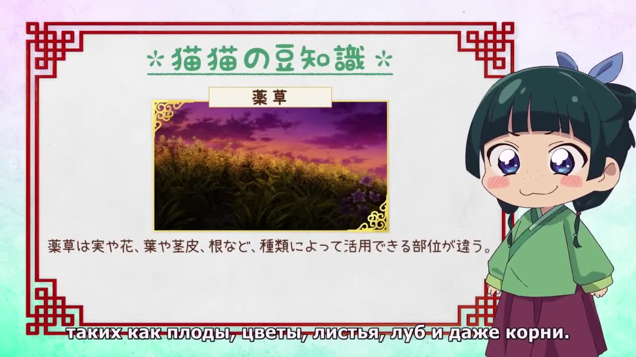 Монолог Маомао