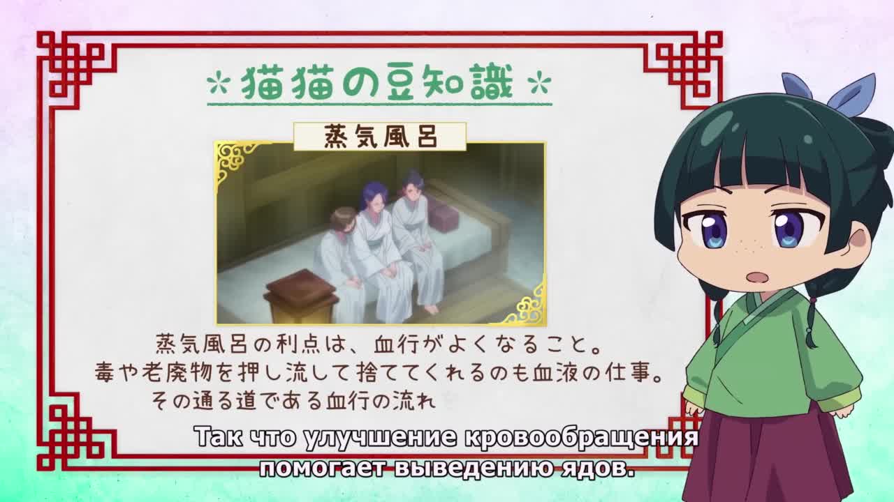 Монолог Маомао